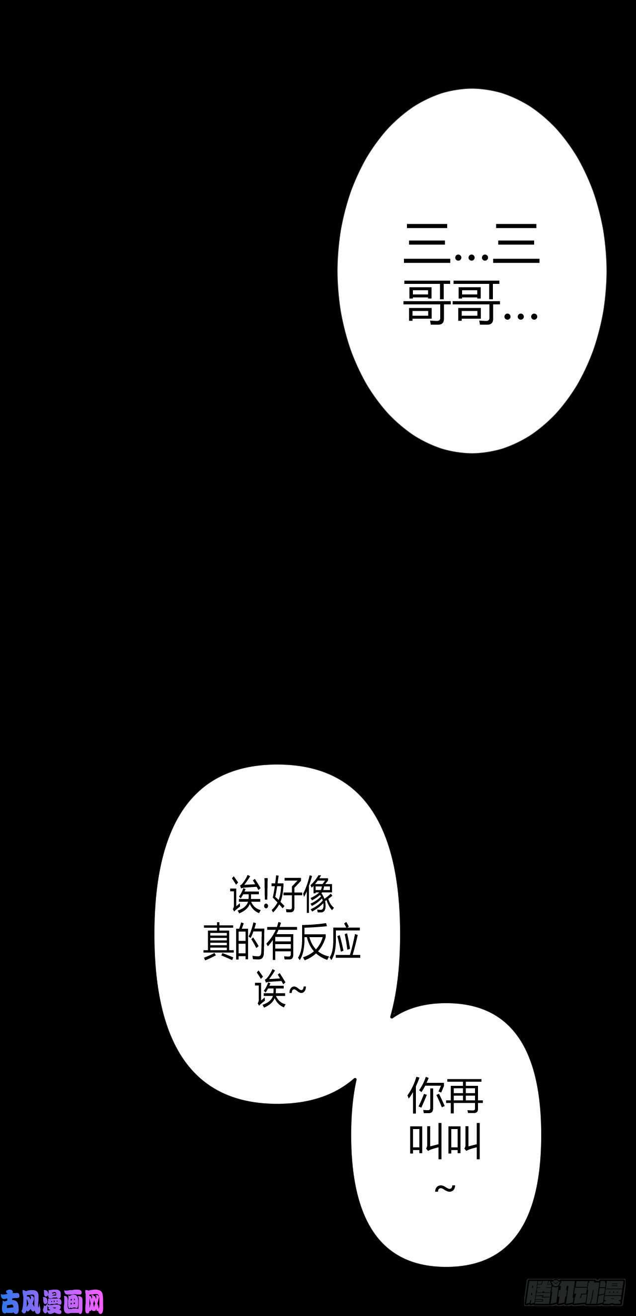 我当道士那些年030话 饿鬼迷雾30