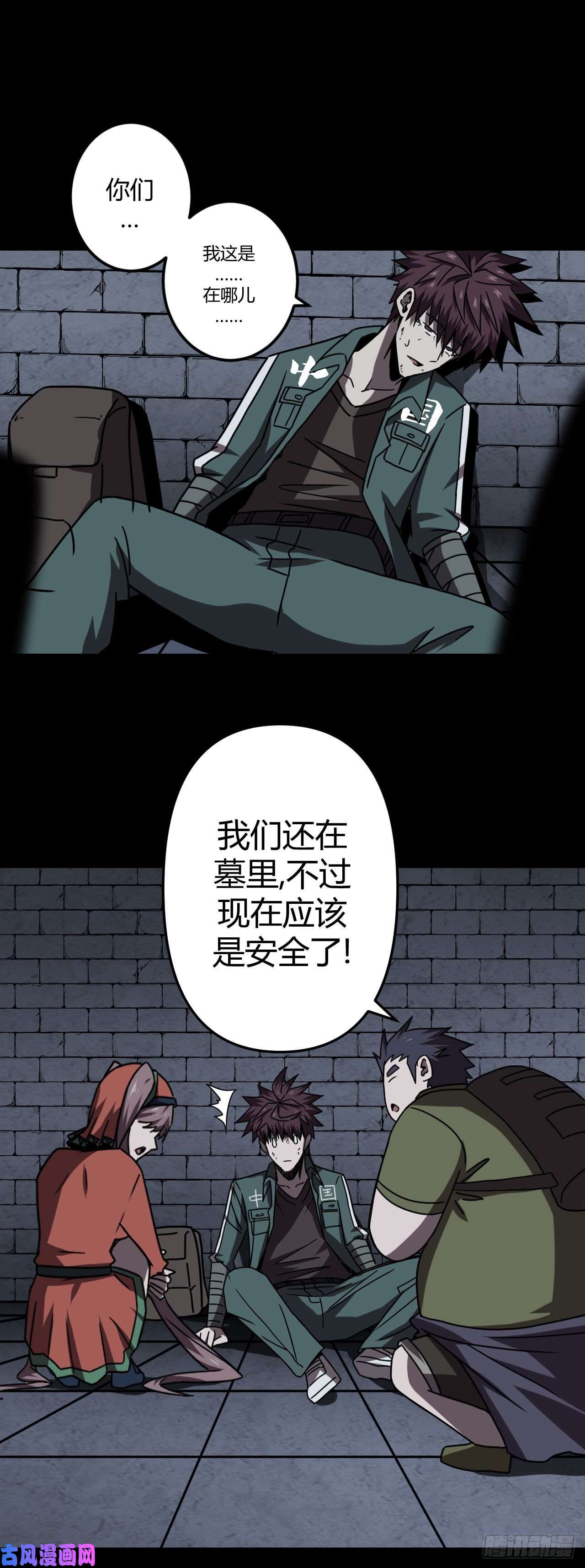 我当道士那些年030话 饿鬼迷雾30