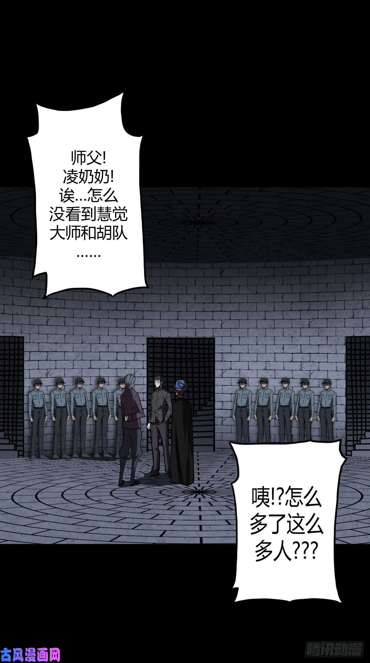 我当道士那些年030话 饿鬼迷雾30