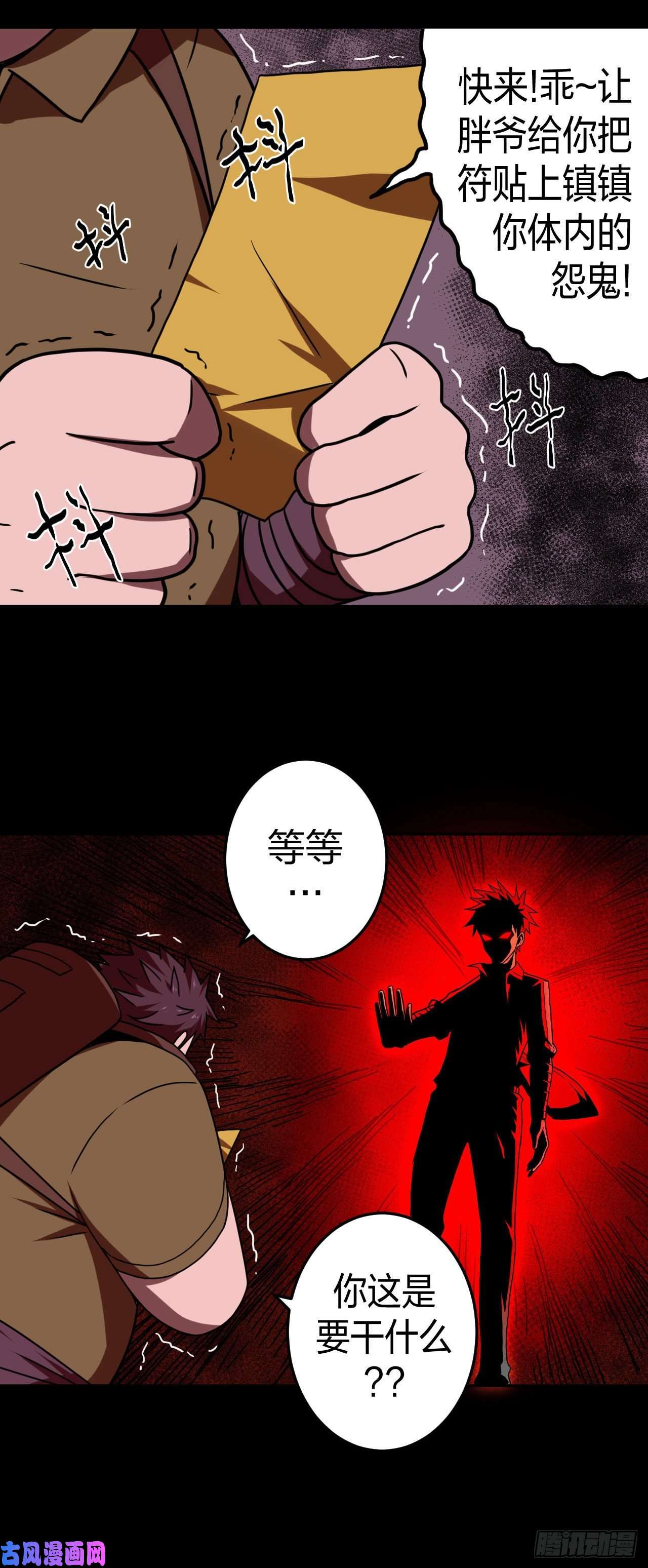 我当道士那些年030话 饿鬼迷雾30