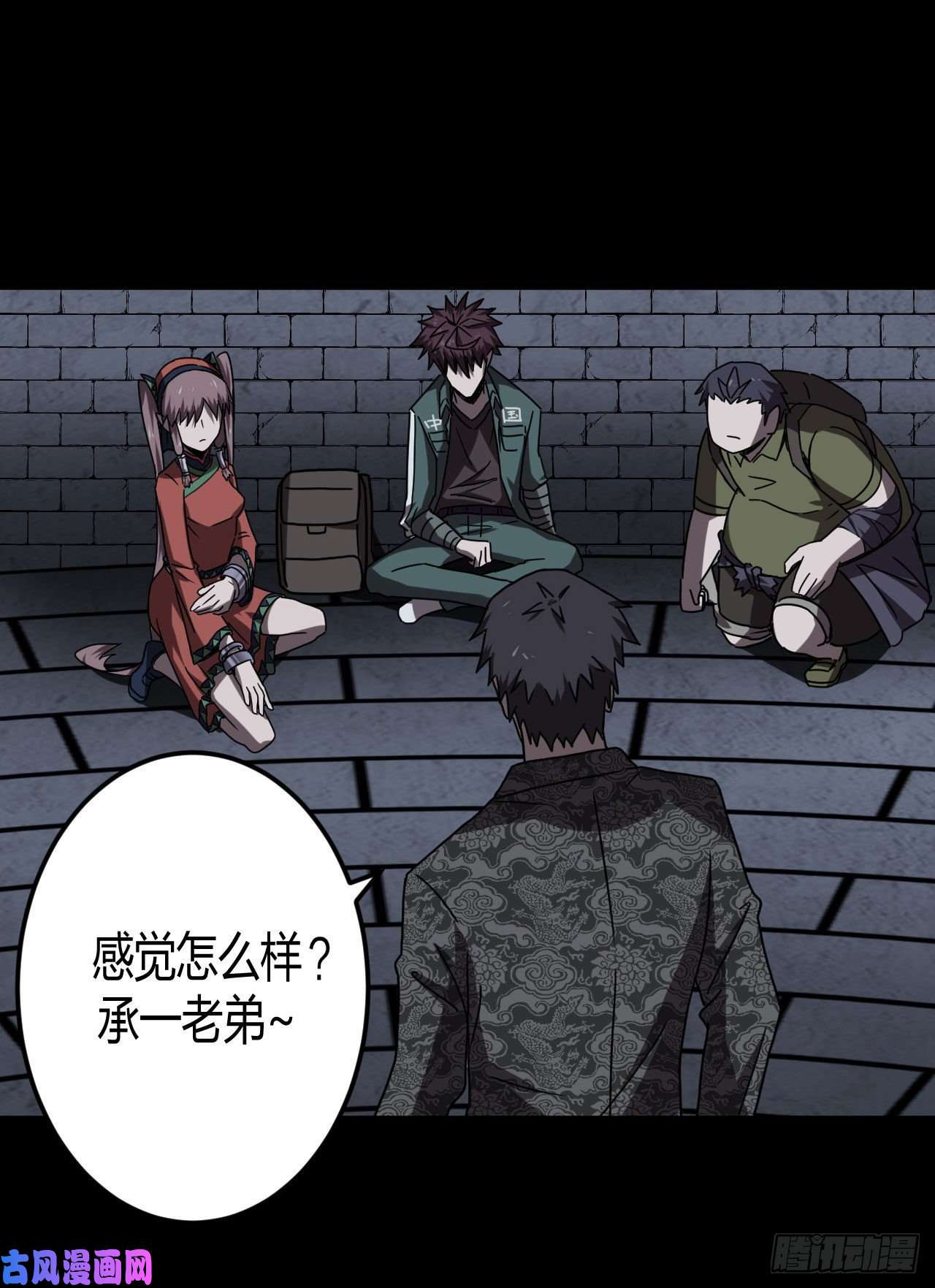 我当道士那些年030话 饿鬼迷雾30