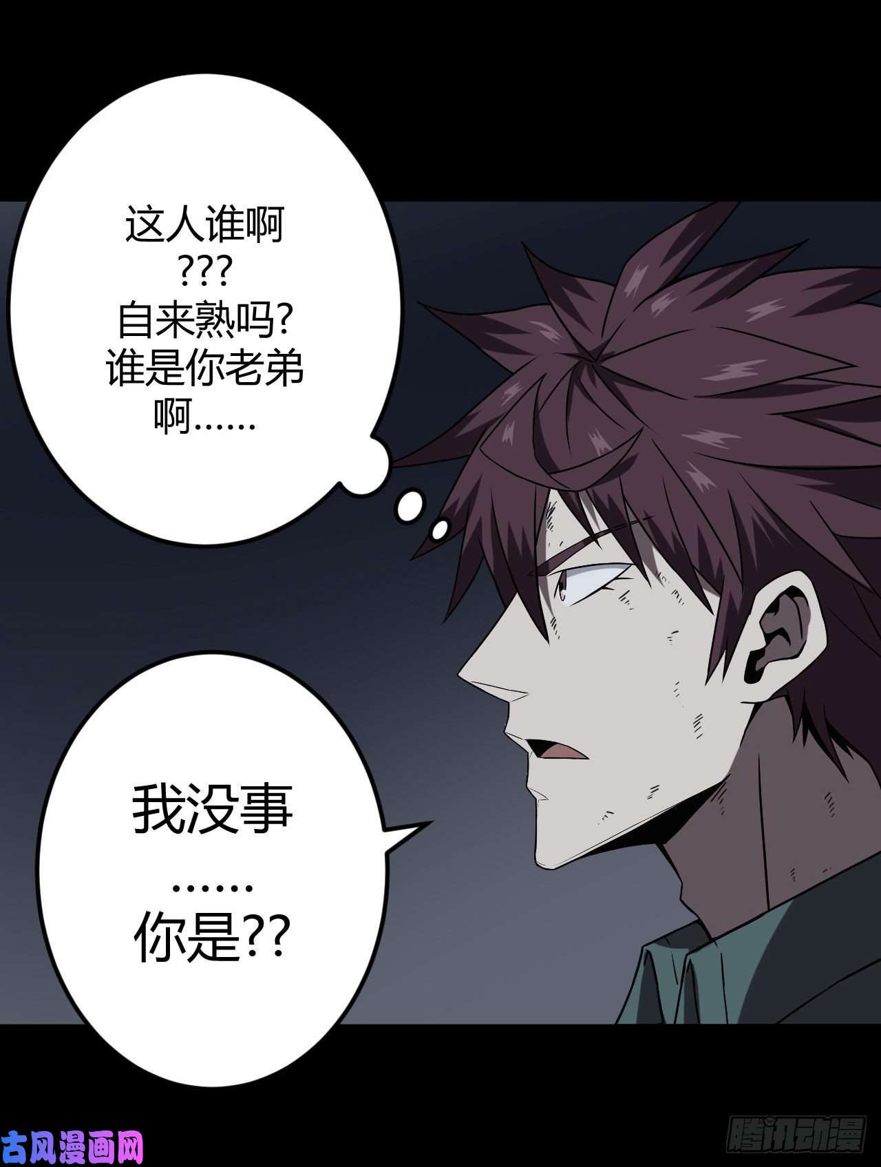 我当道士那些年030话 饿鬼迷雾30