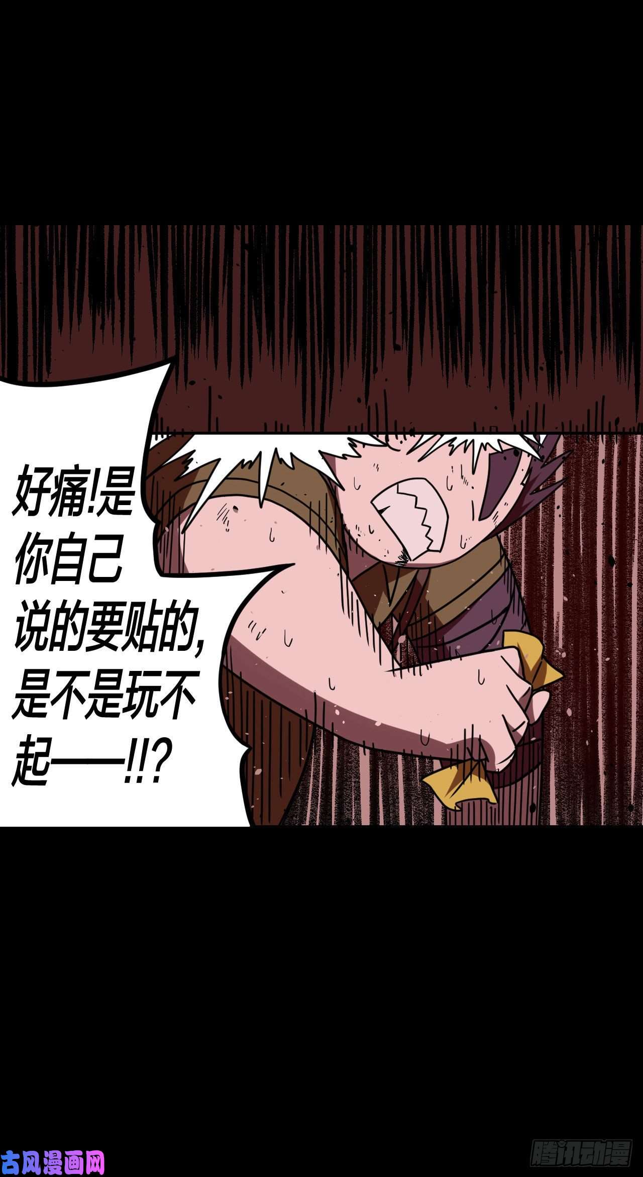 我当道士那些年030话 饿鬼迷雾30