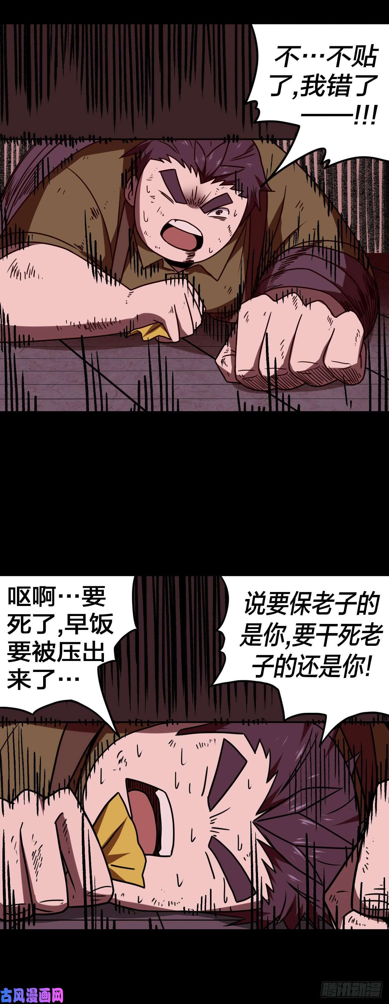 我当道士那些年030话 饿鬼迷雾30