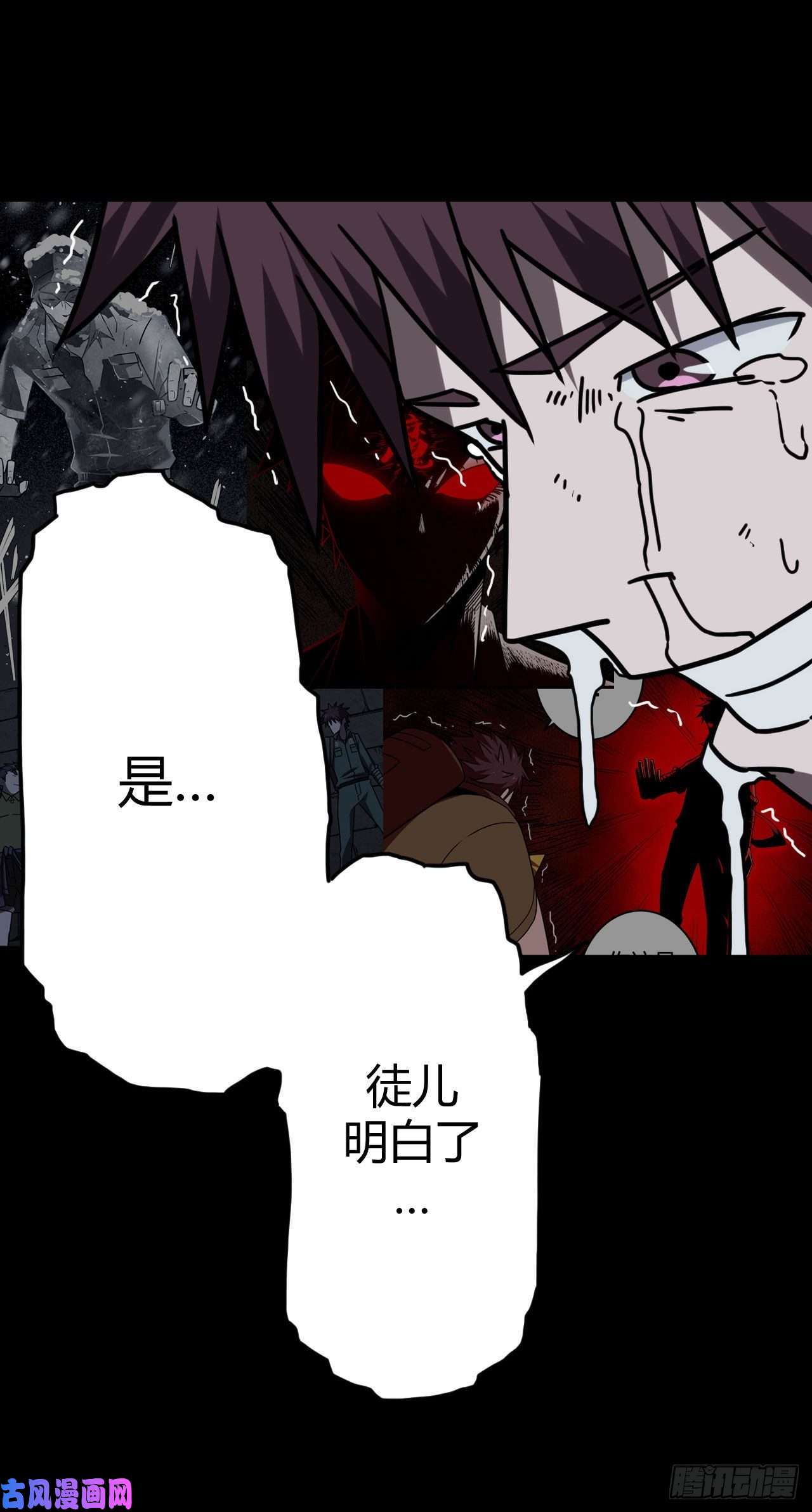 我当道士那些年031话 饿鬼迷雾31