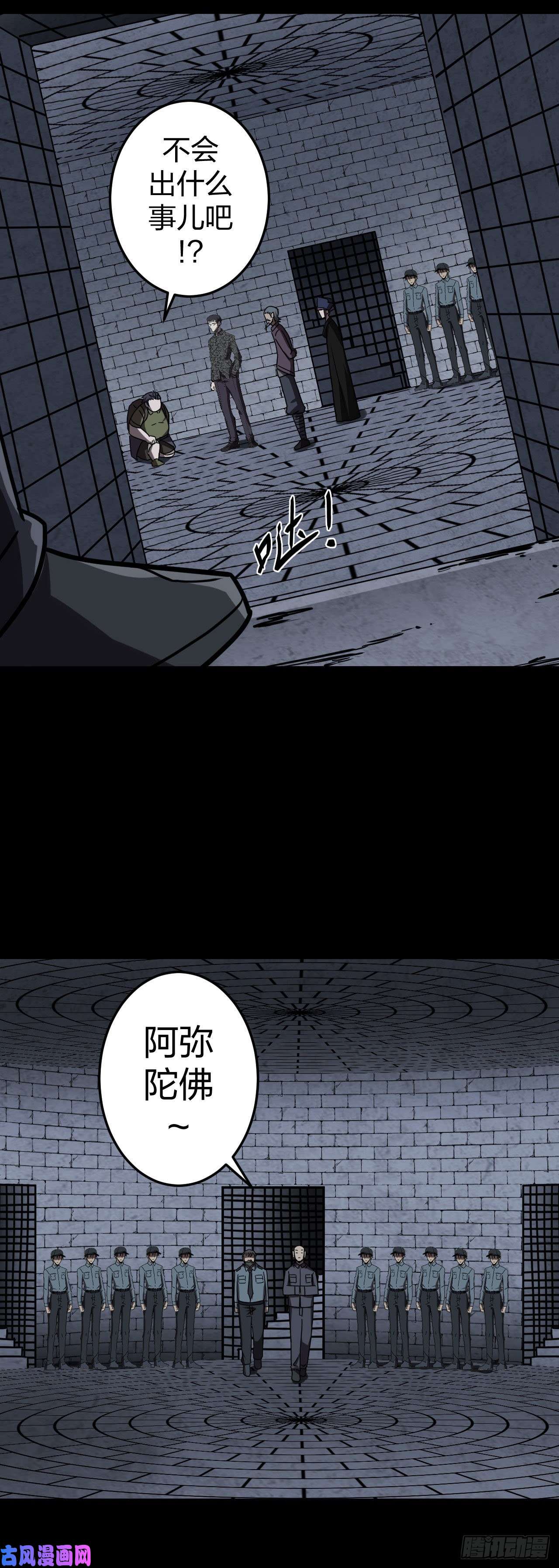 我当道士那些年031话 饿鬼迷雾31