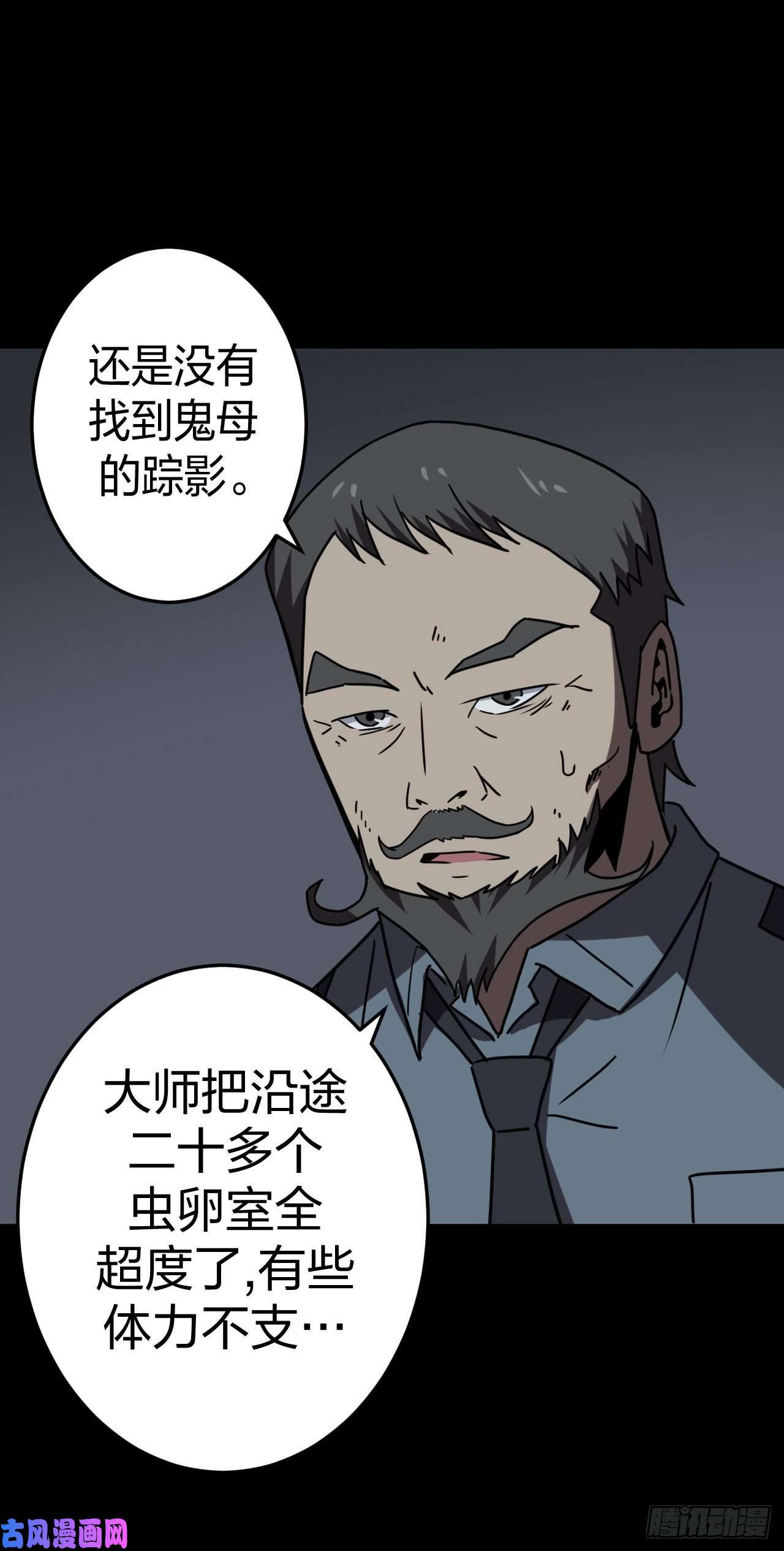 我当道士那些年031话 饿鬼迷雾31