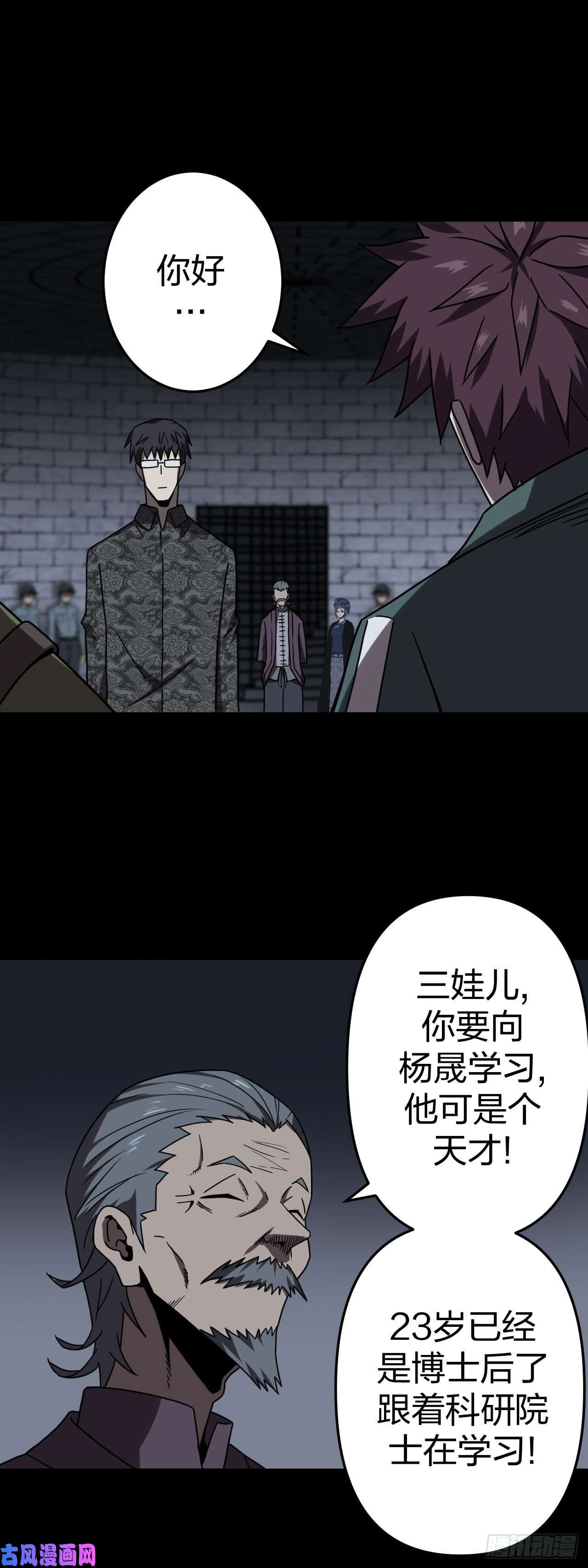 我当道士那些年031话 饿鬼迷雾31