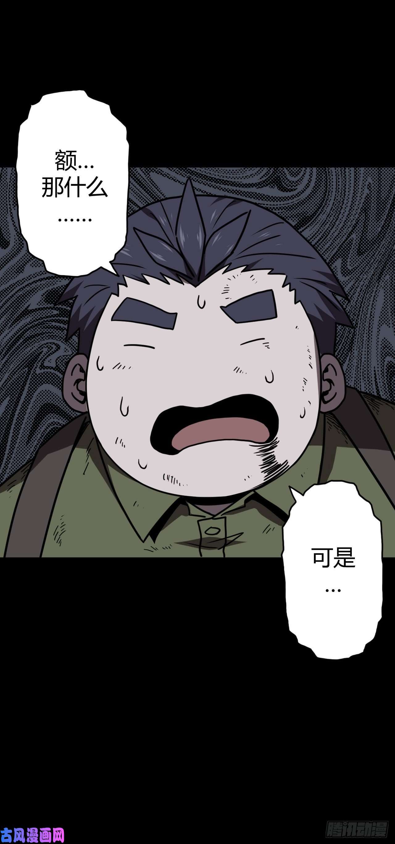 我当道士那些年031话 饿鬼迷雾31