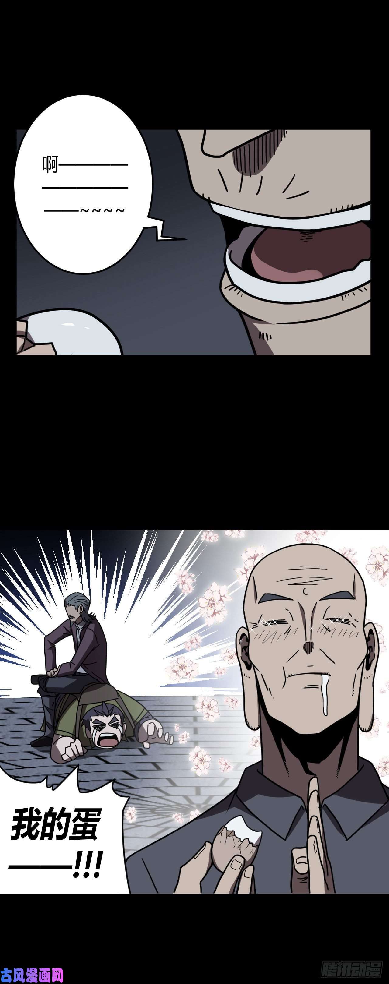 我当道士那些年031话 饿鬼迷雾31