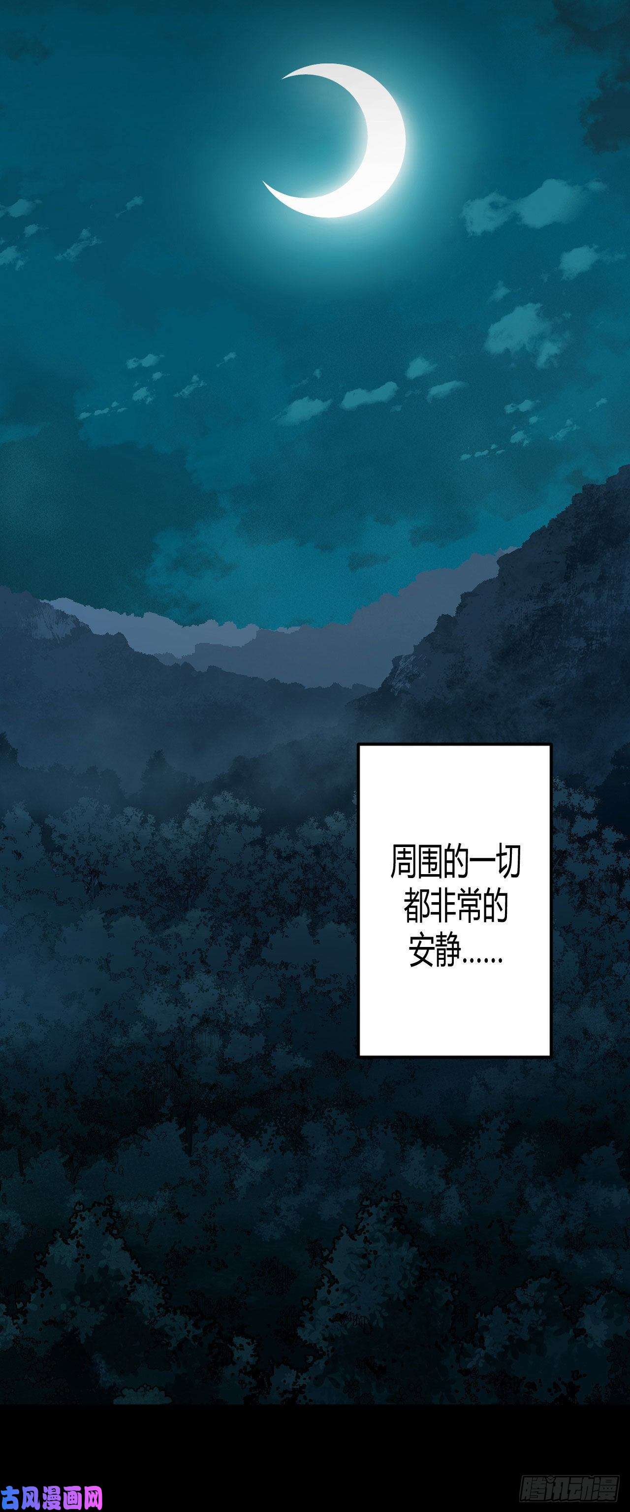 我当道士那些年031话 饿鬼迷雾31