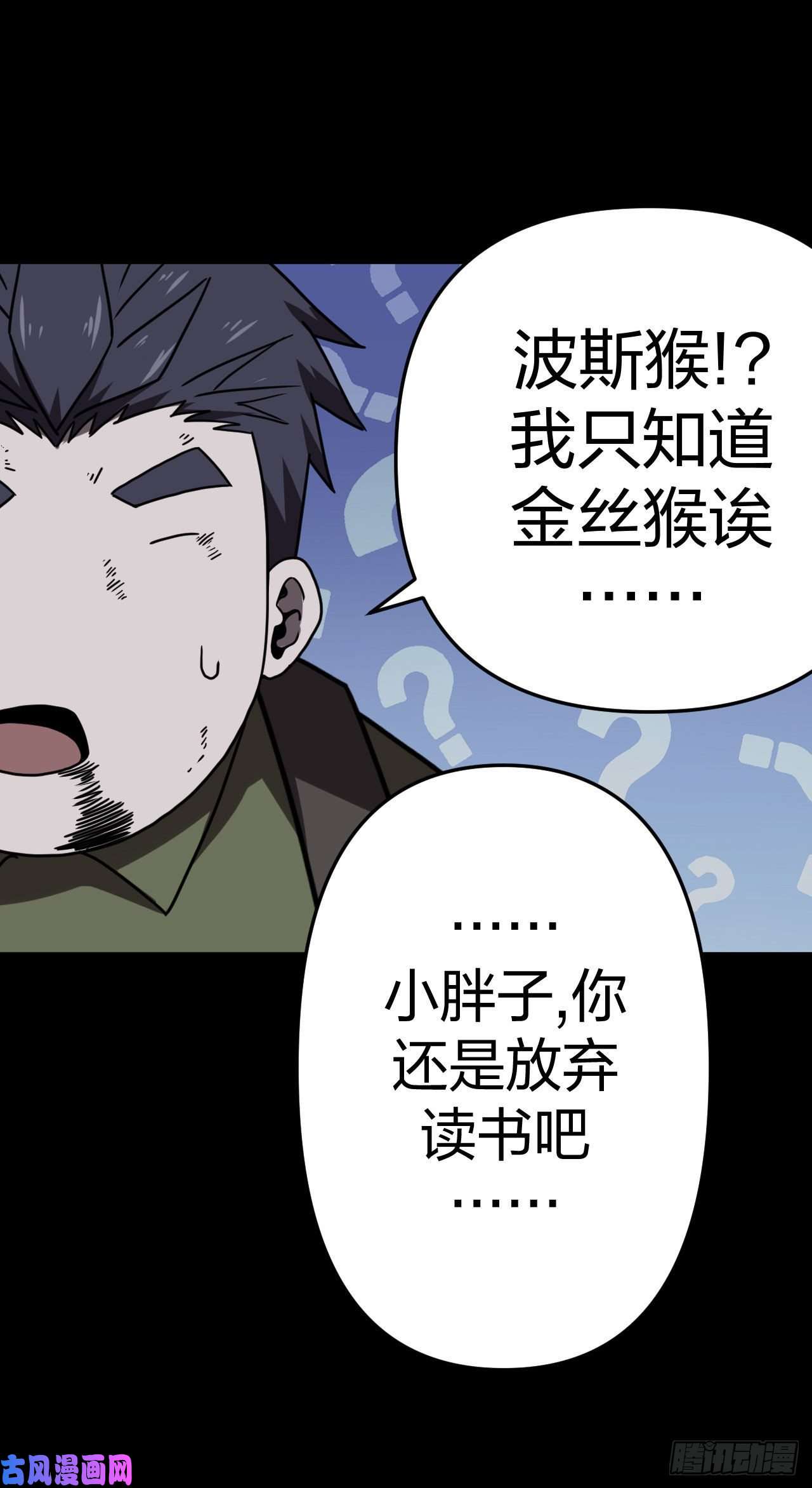 我当道士那些年031话 饿鬼迷雾31