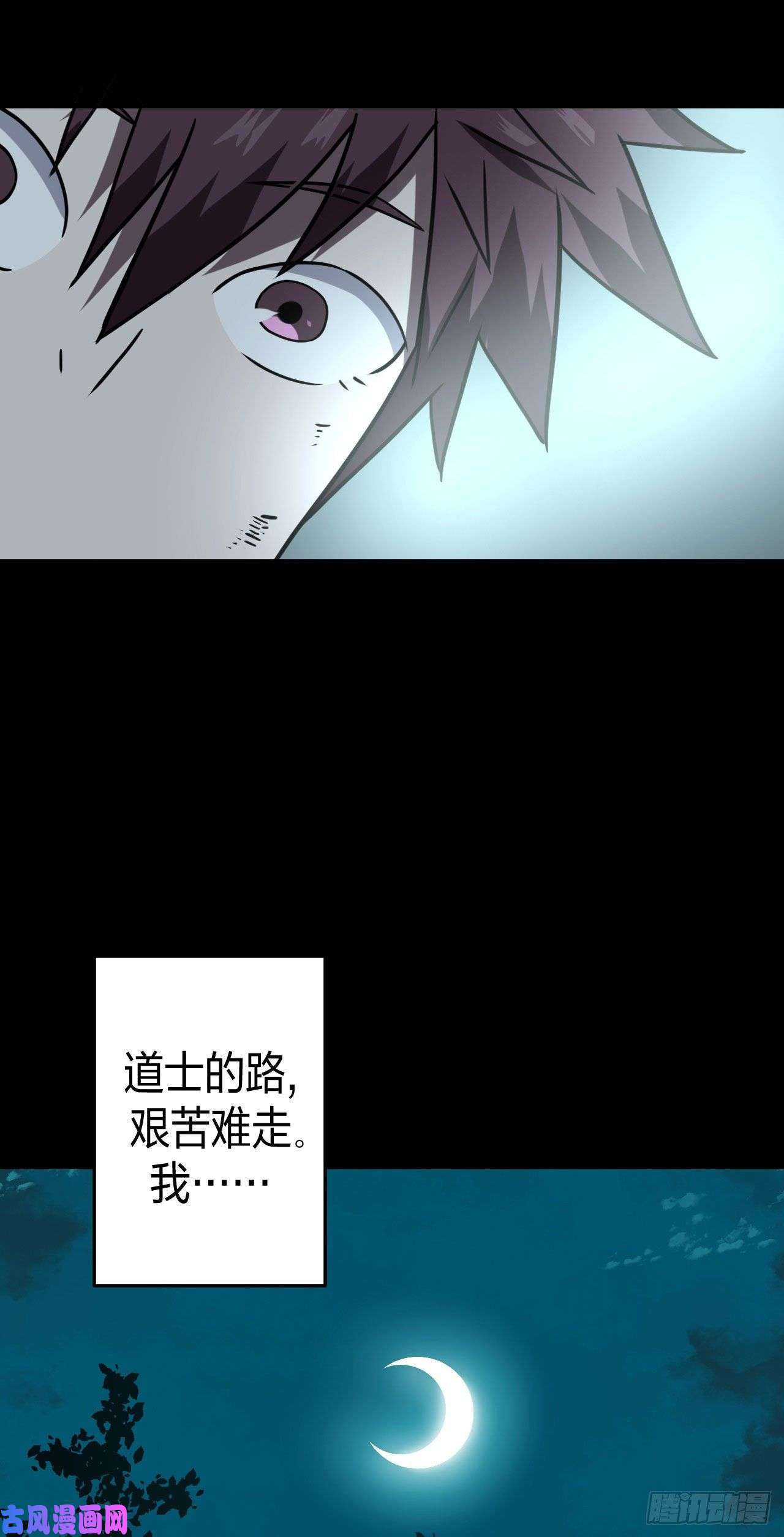 我当道士那些年031话 饿鬼迷雾31