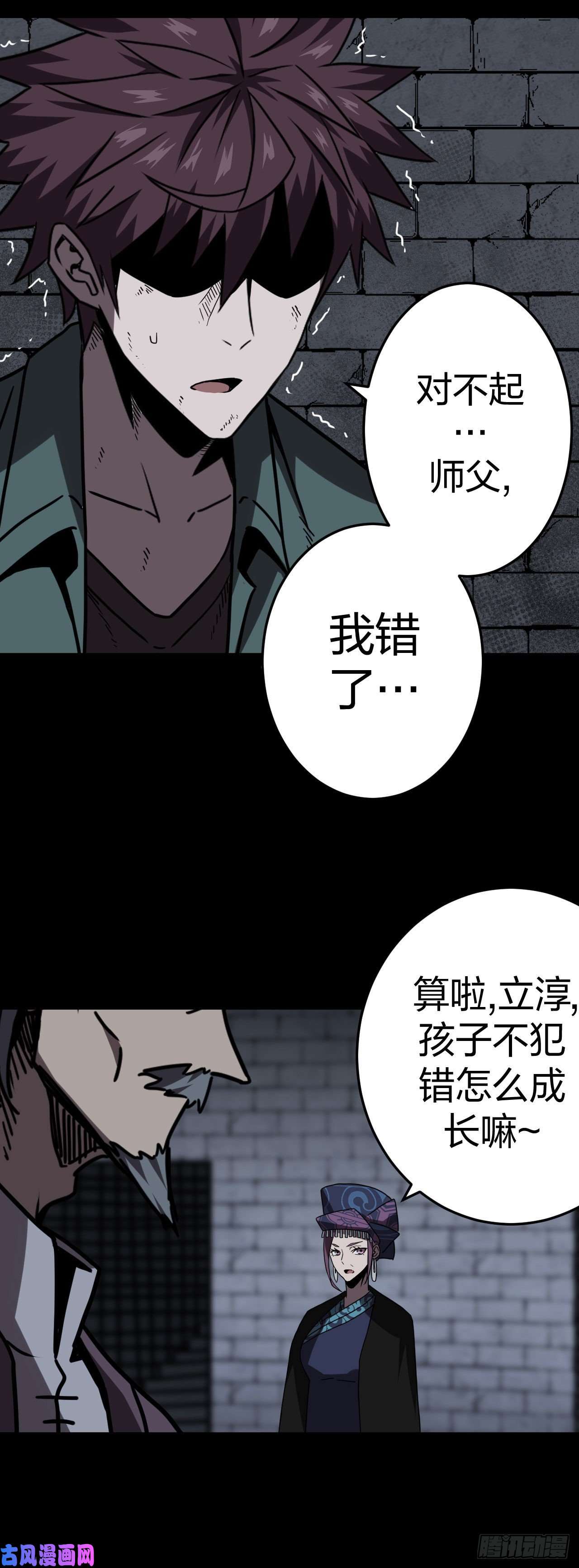 我当道士那些年031话 饿鬼迷雾31