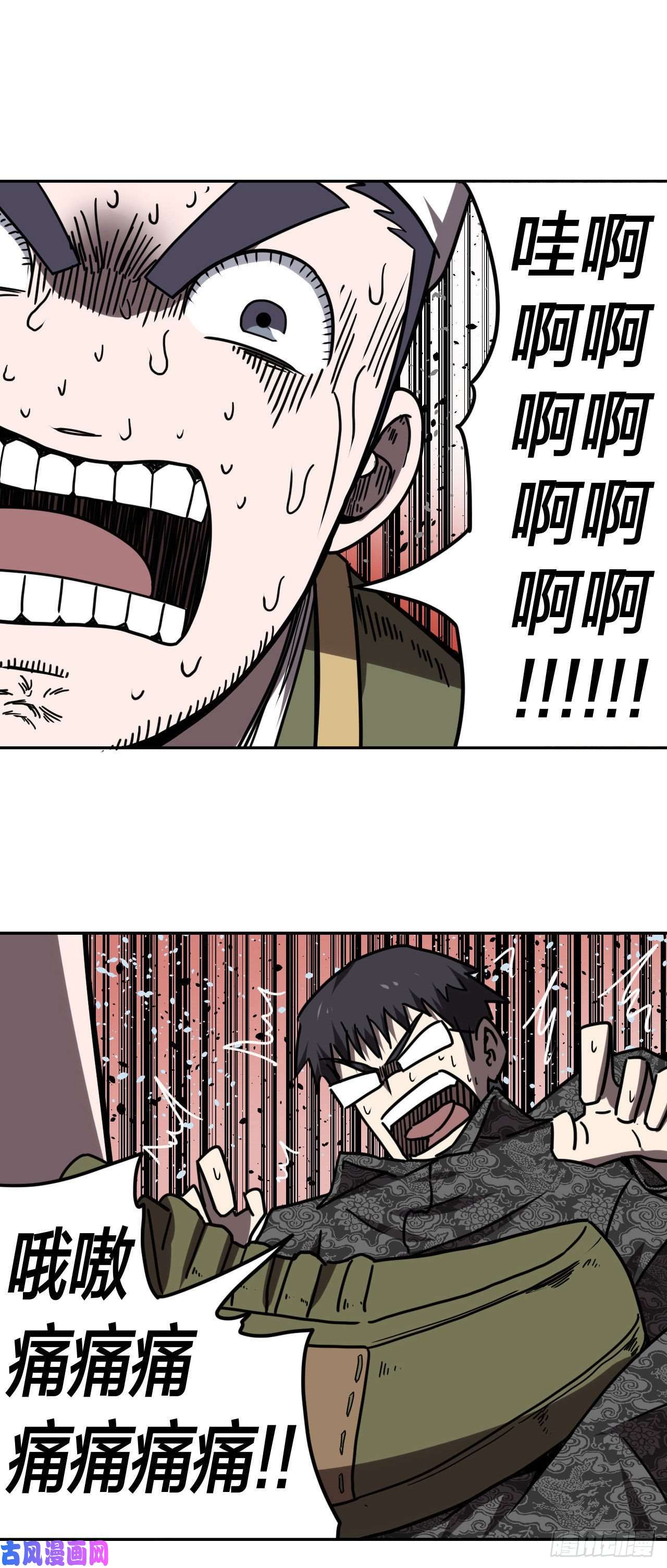 我当道士那些年032话 饿鬼迷雾32