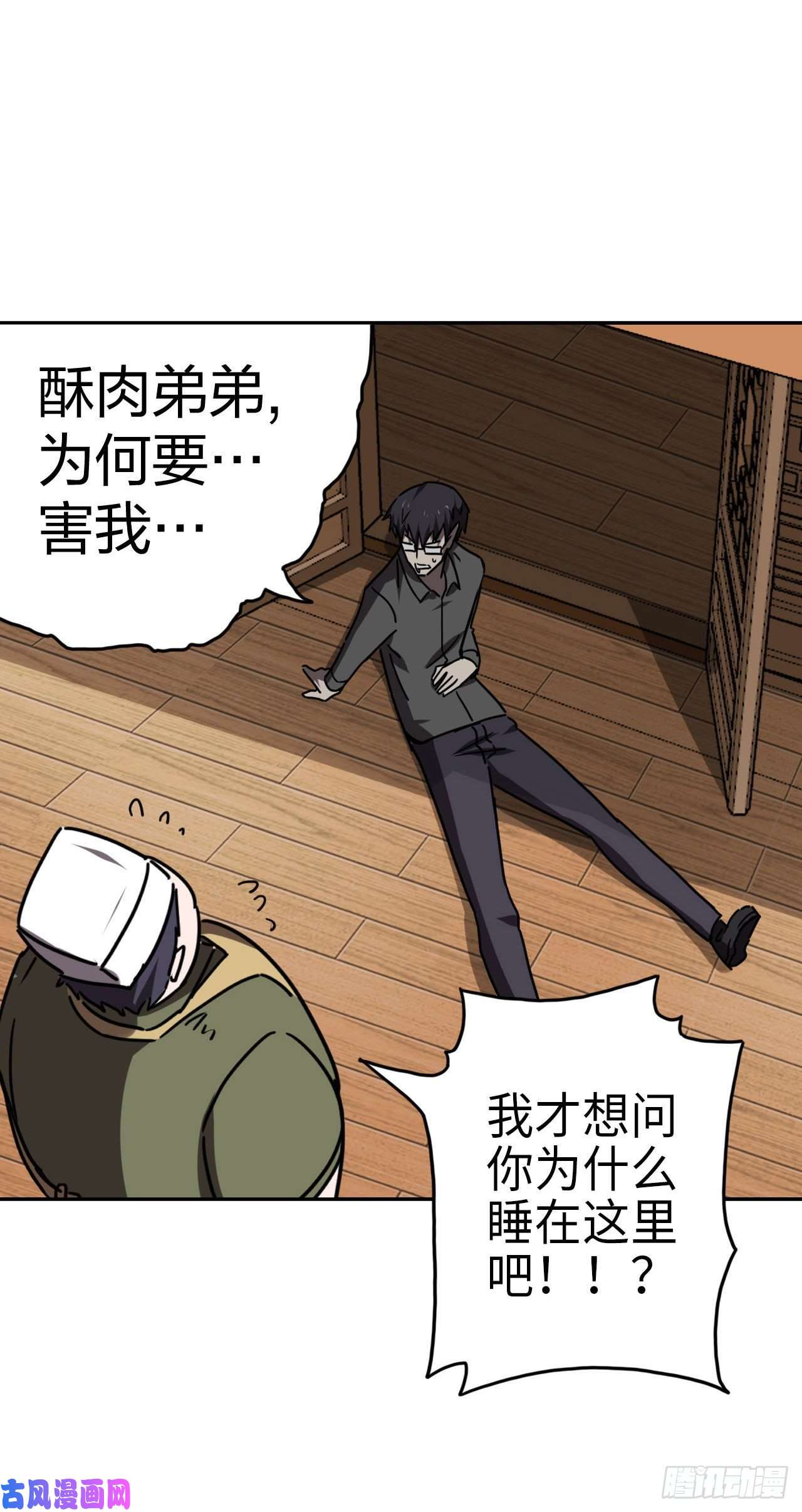 我当道士那些年032话 饿鬼迷雾32