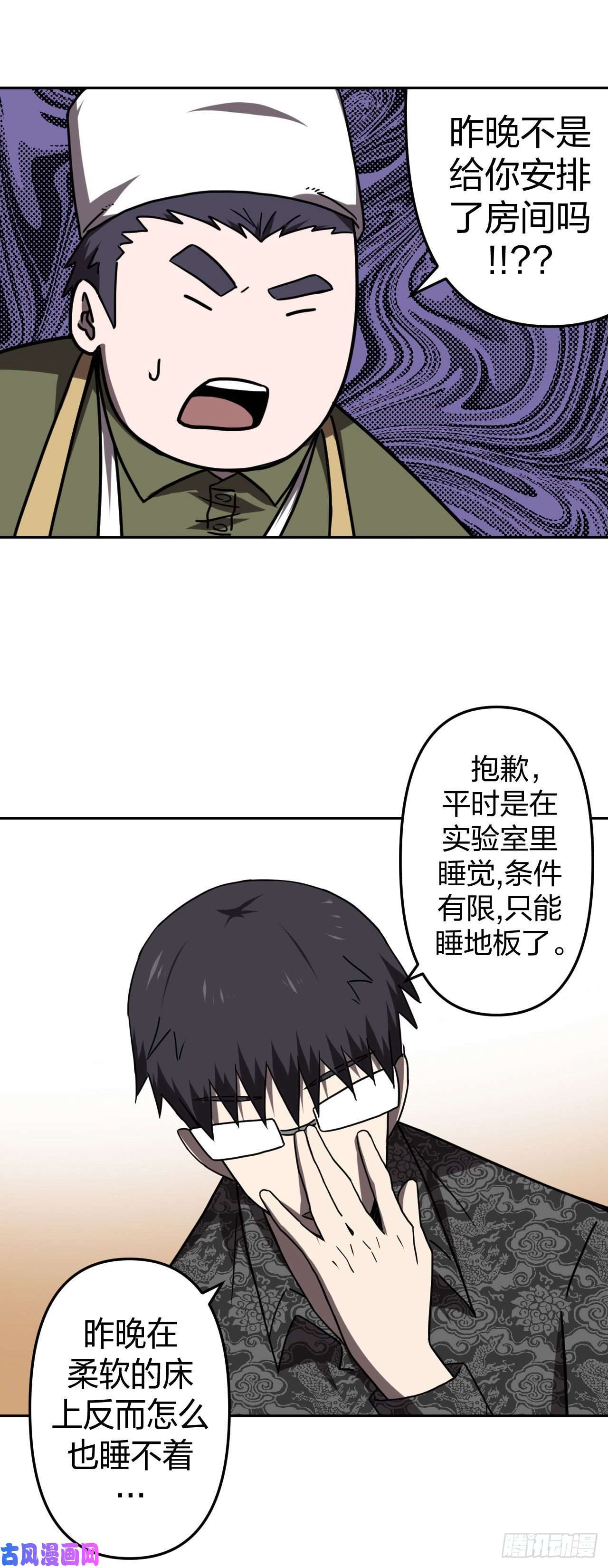 我当道士那些年032话 饿鬼迷雾32