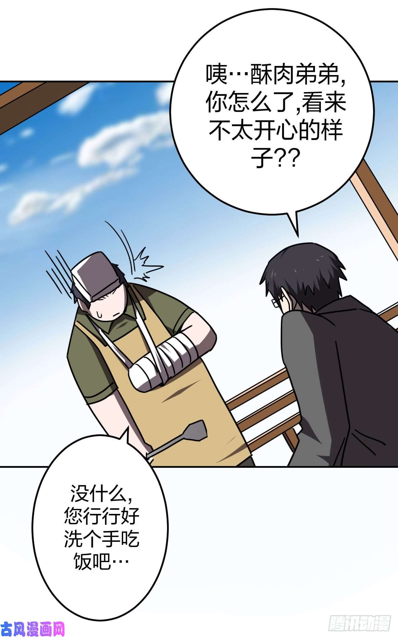 我当道士那些年032话 饿鬼迷雾32