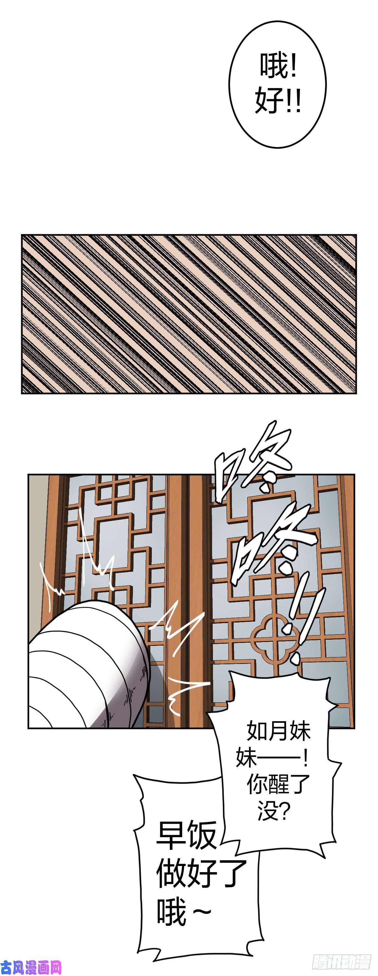 我当道士那些年032话 饿鬼迷雾32