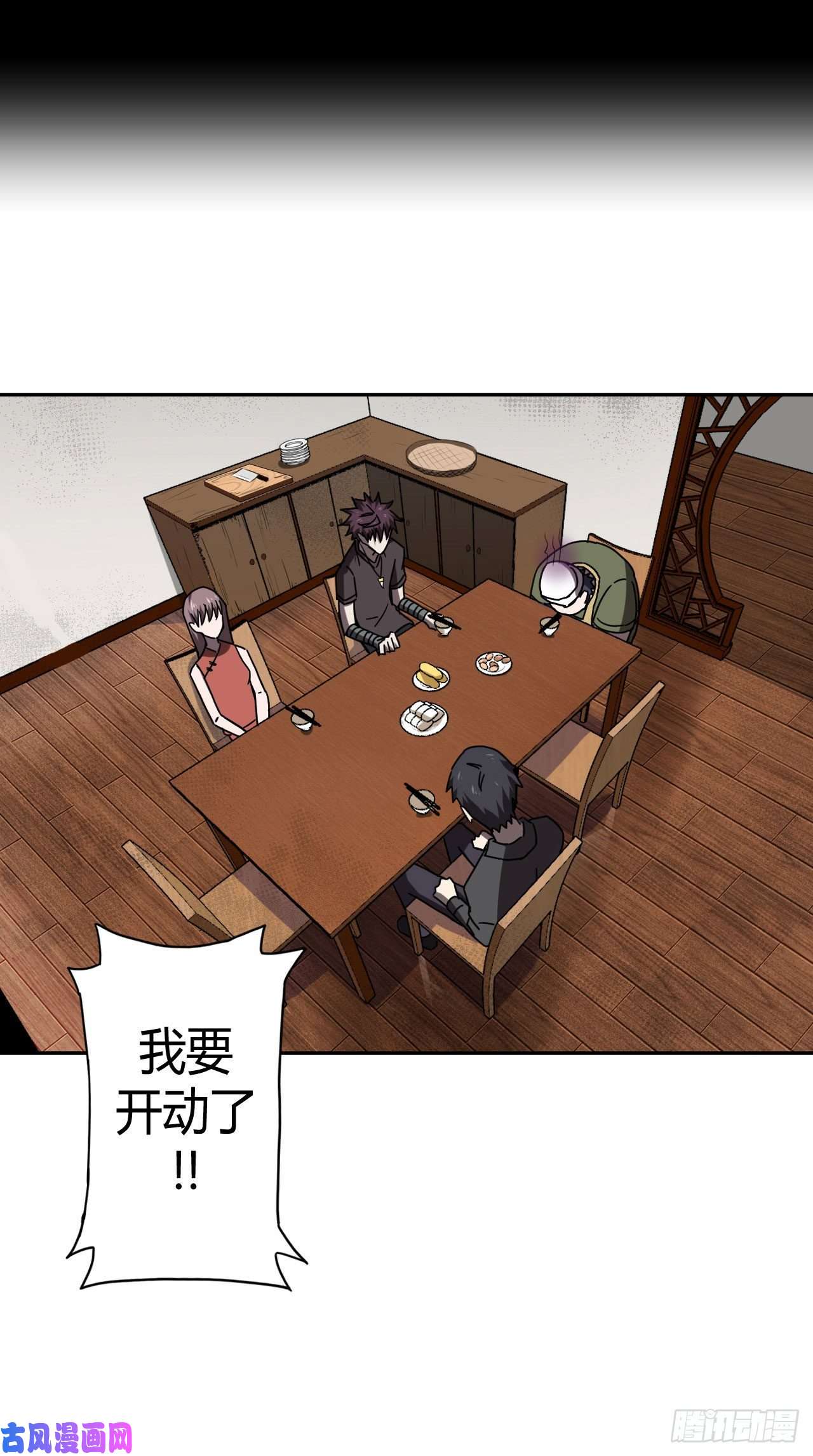 我当道士那些年032话 饿鬼迷雾32