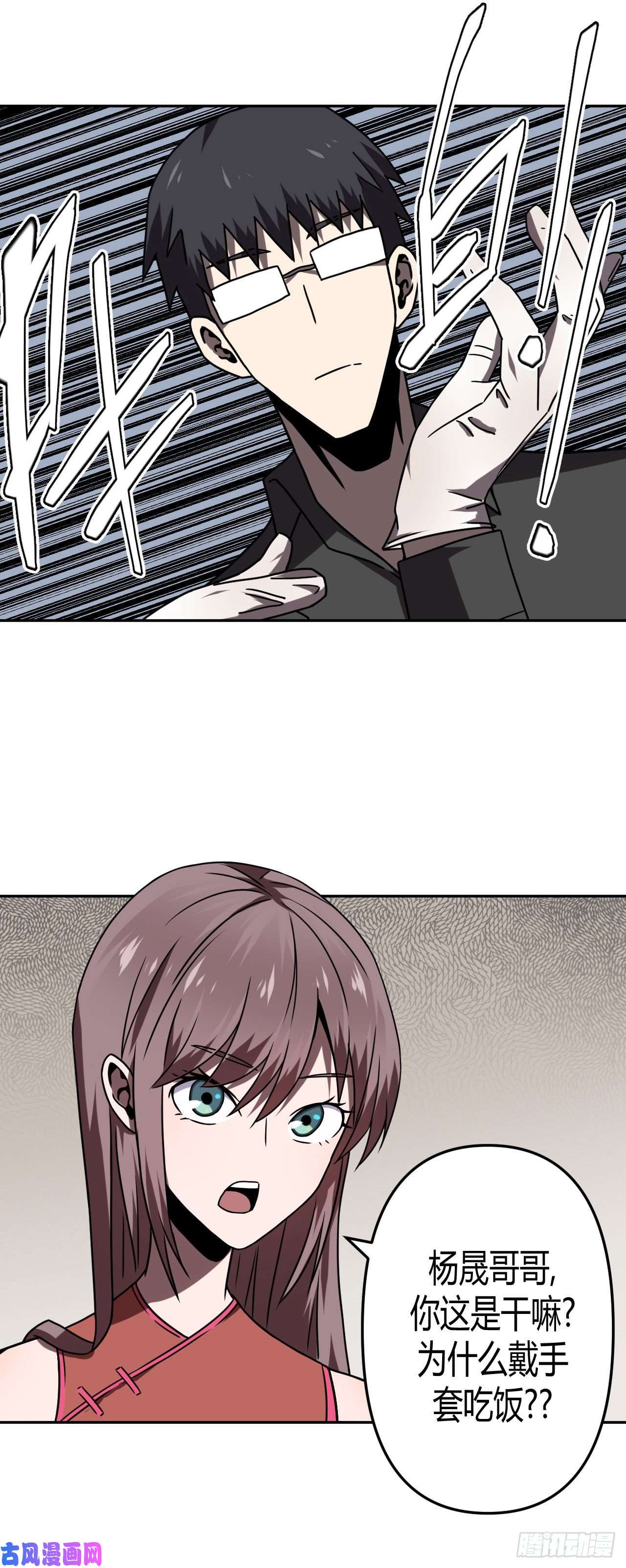 我当道士那些年032话 饿鬼迷雾32