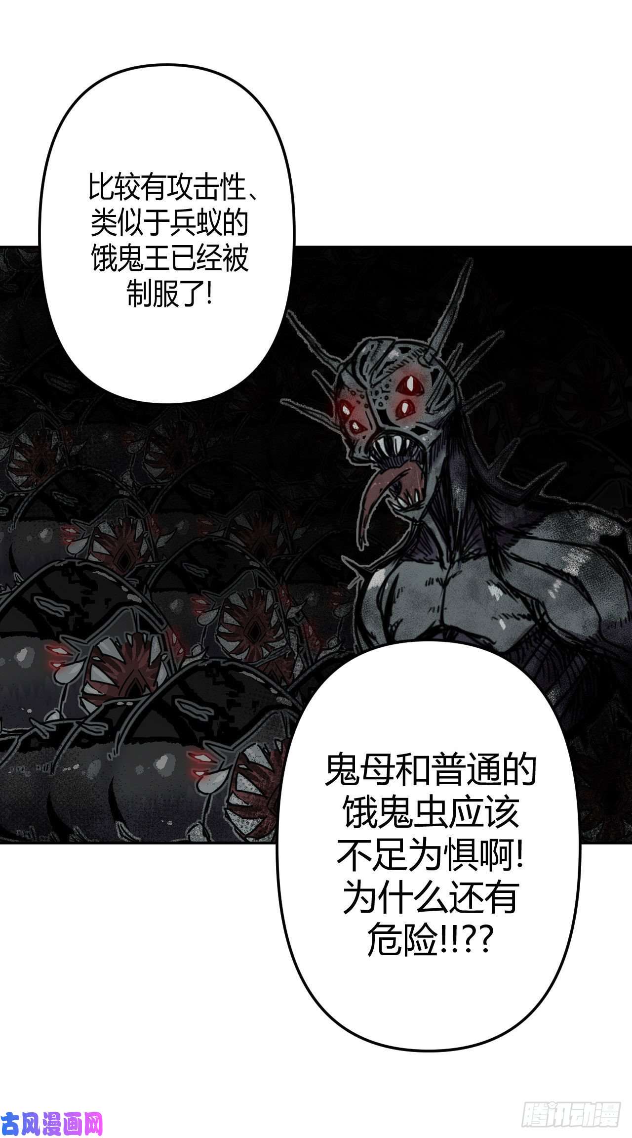 我当道士那些年032话 饿鬼迷雾32