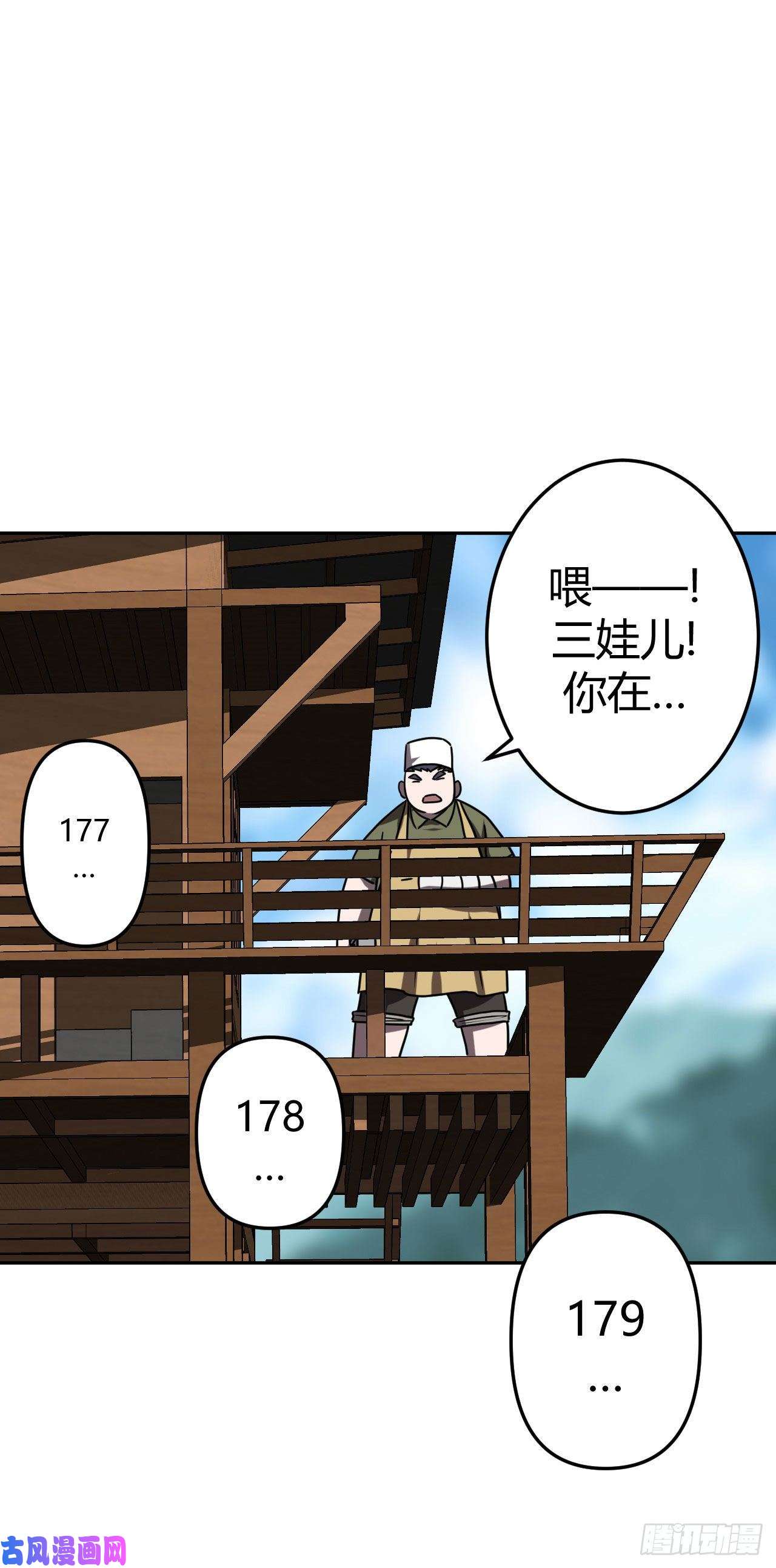 我当道士那些年032话 饿鬼迷雾32