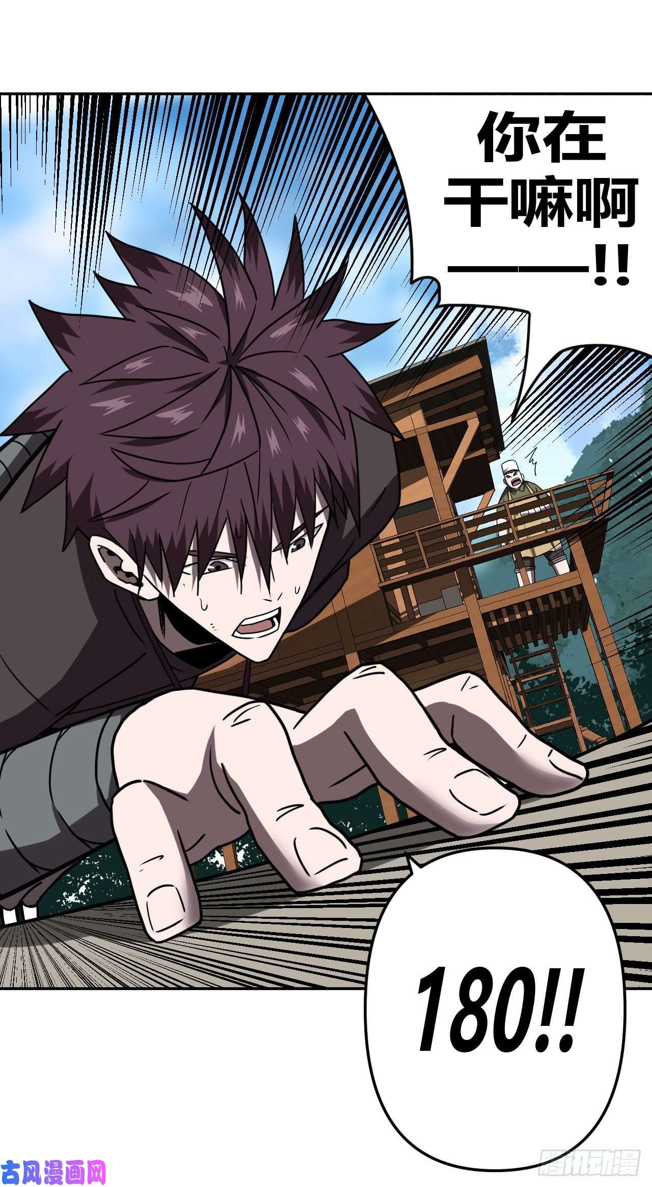 我当道士那些年032话 饿鬼迷雾32