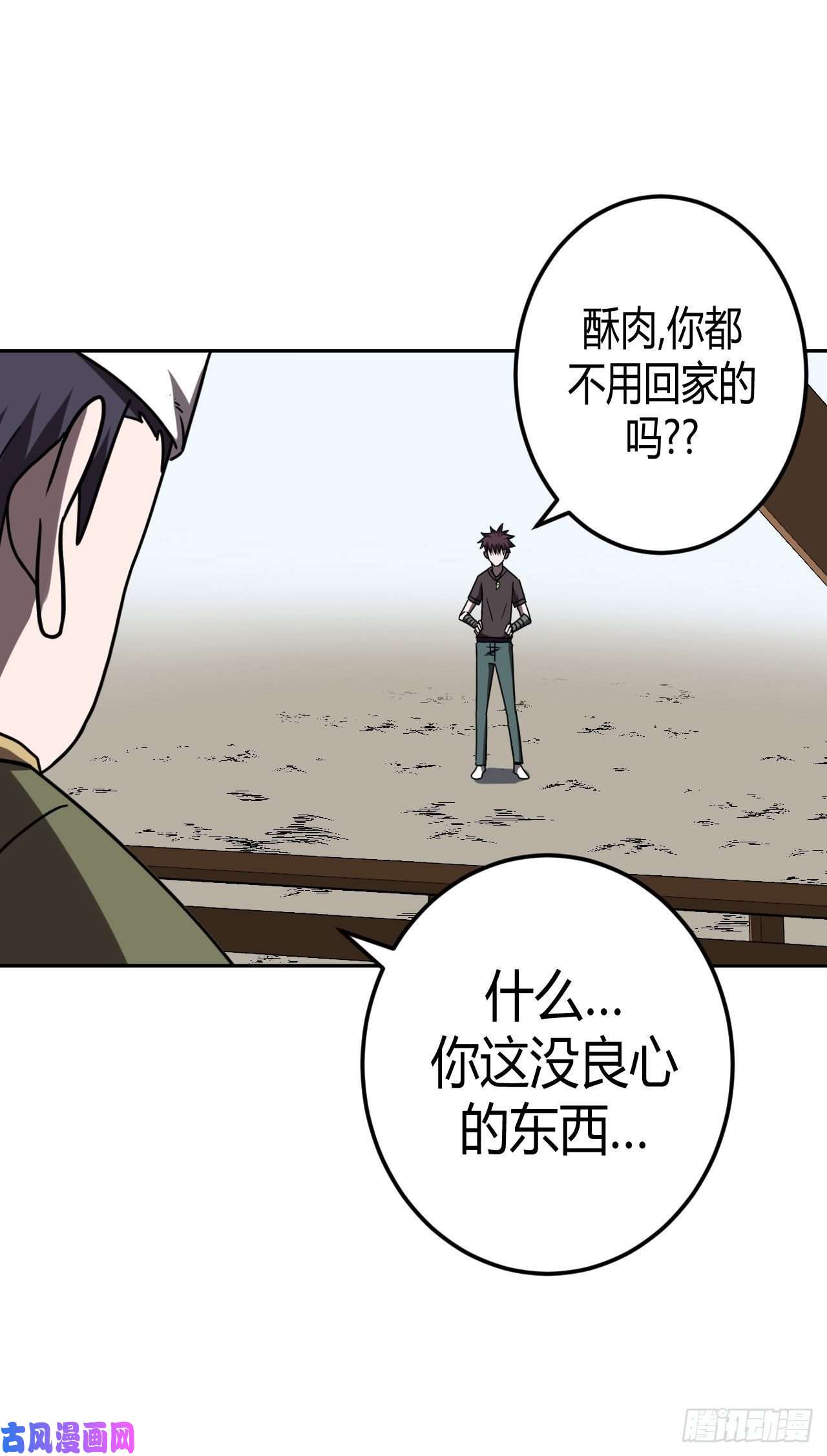 我当道士那些年032话 饿鬼迷雾32