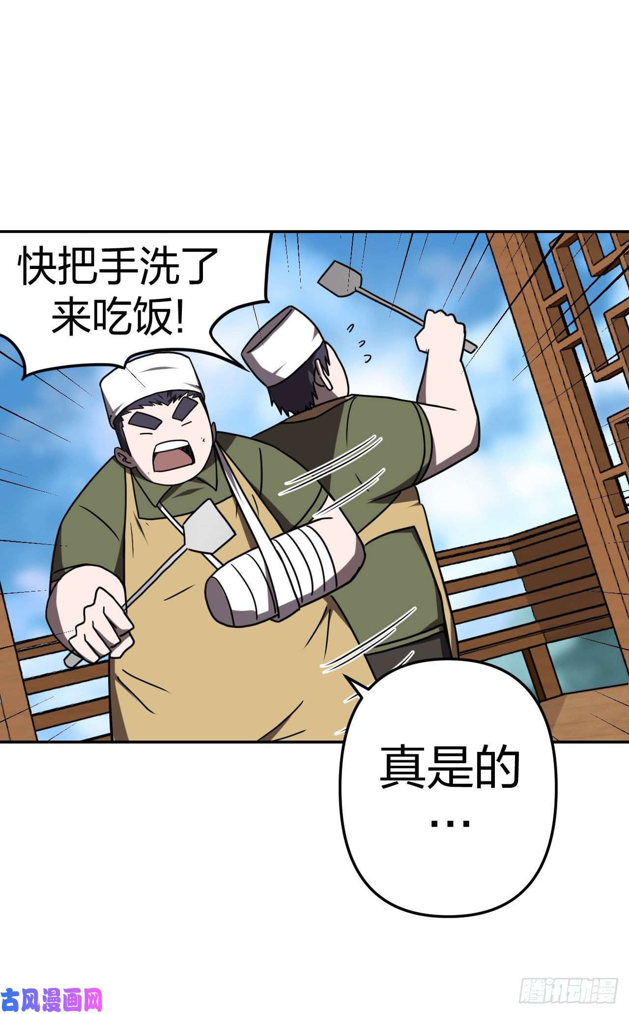 我当道士那些年032话 饿鬼迷雾32