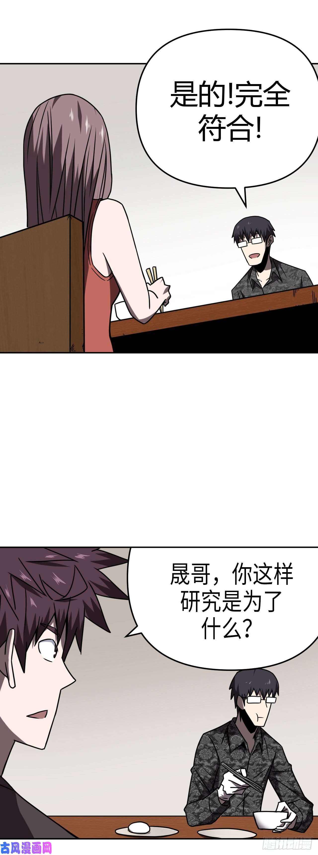 我当道士那些年033话 饿鬼迷雾33