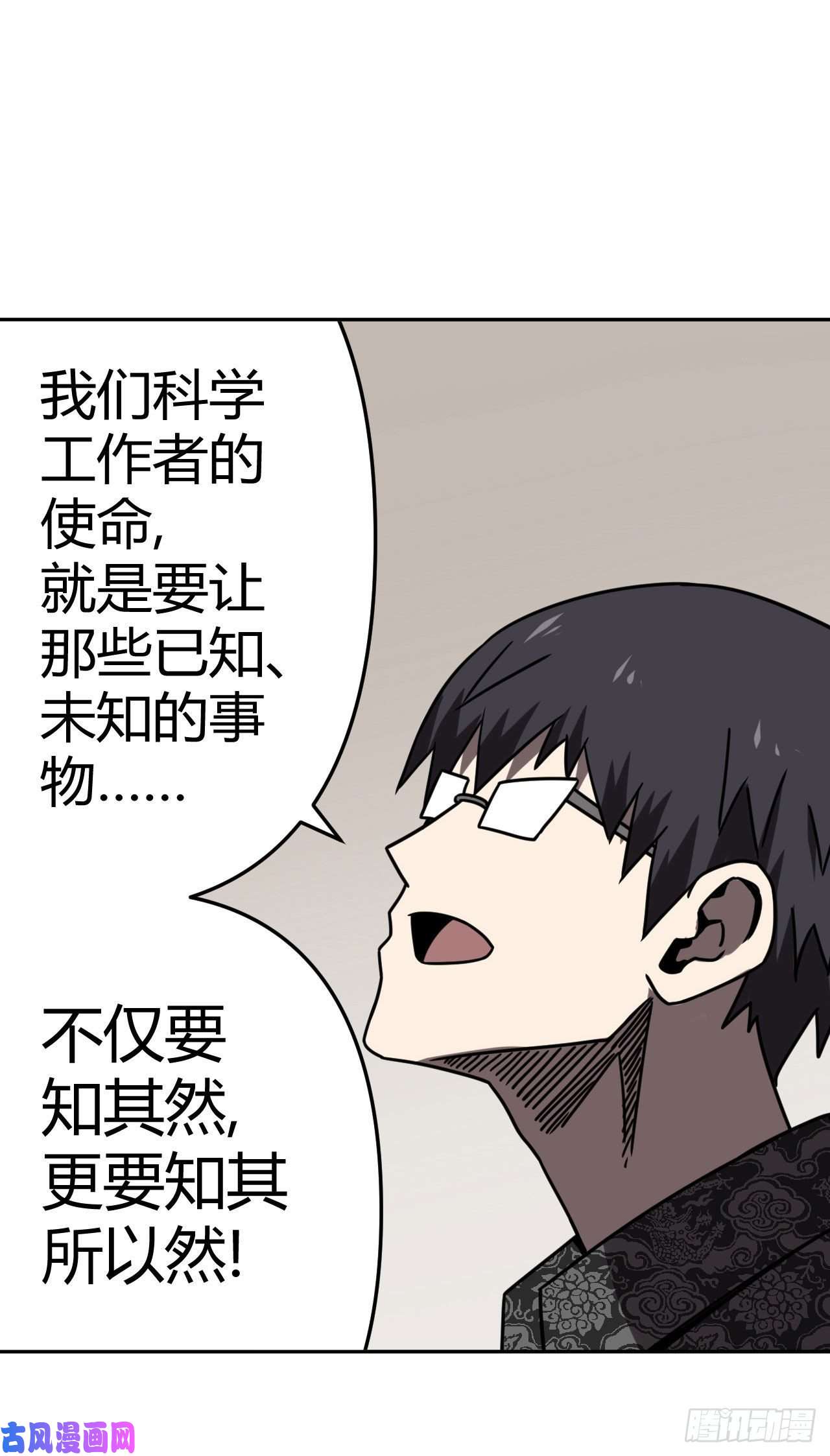 我当道士那些年033话 饿鬼迷雾33