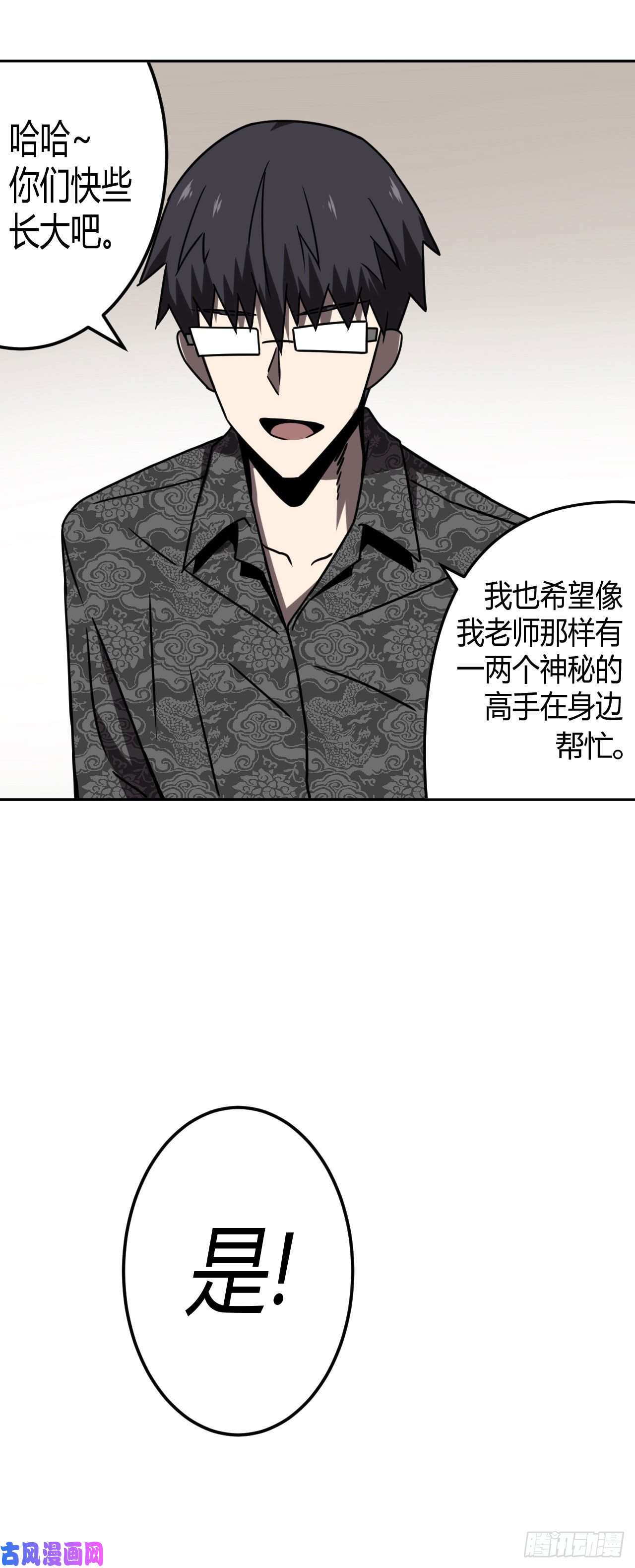 我当道士那些年033话 饿鬼迷雾33