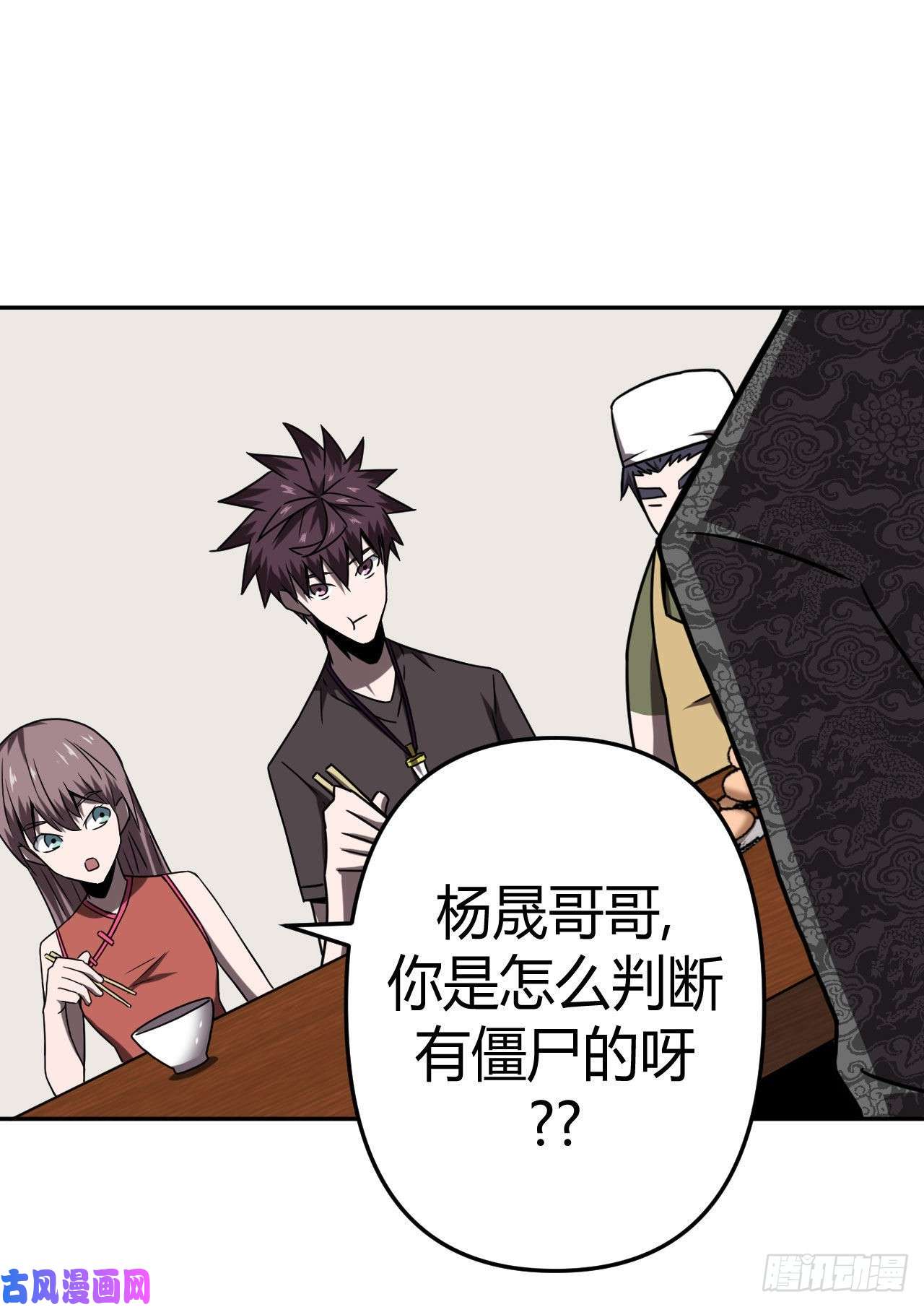 我当道士那些年033话 饿鬼迷雾33