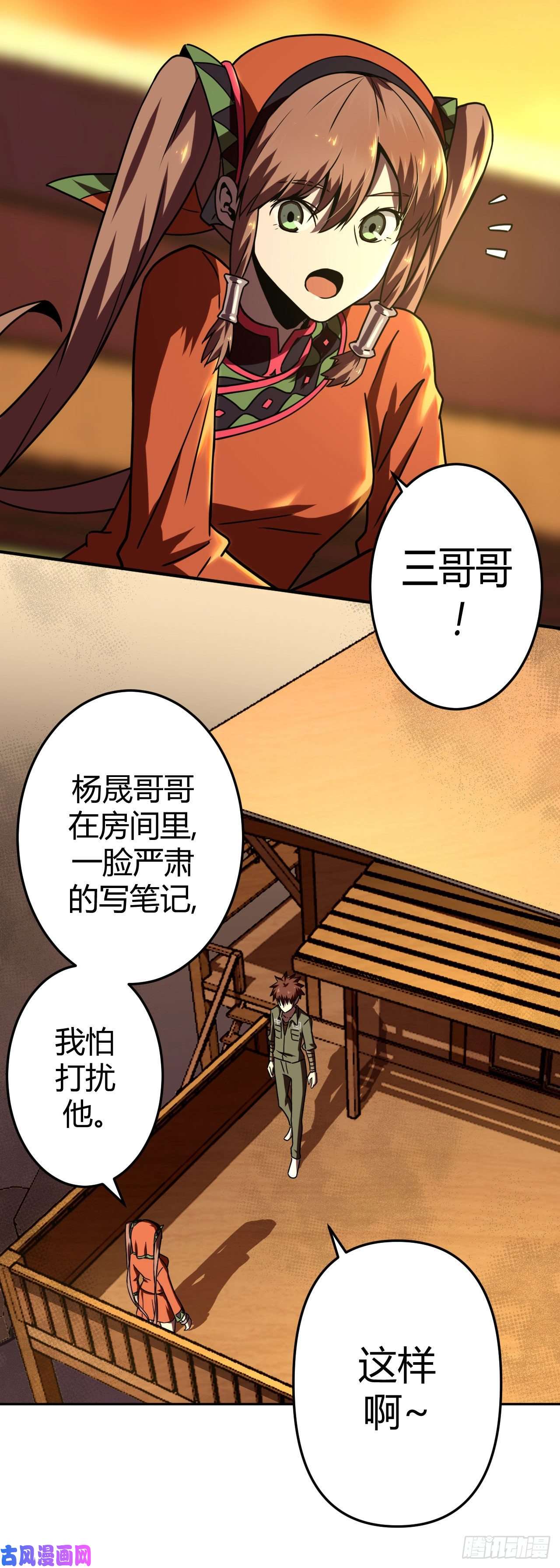 我当道士那些年033话 饿鬼迷雾33