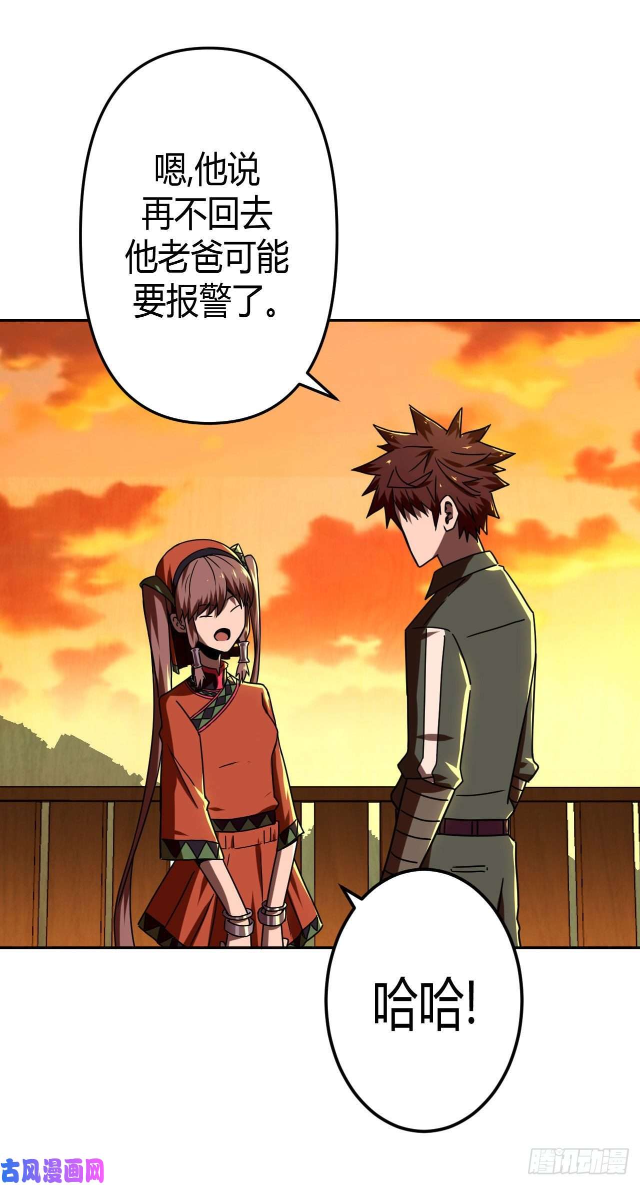 我当道士那些年033话 饿鬼迷雾33