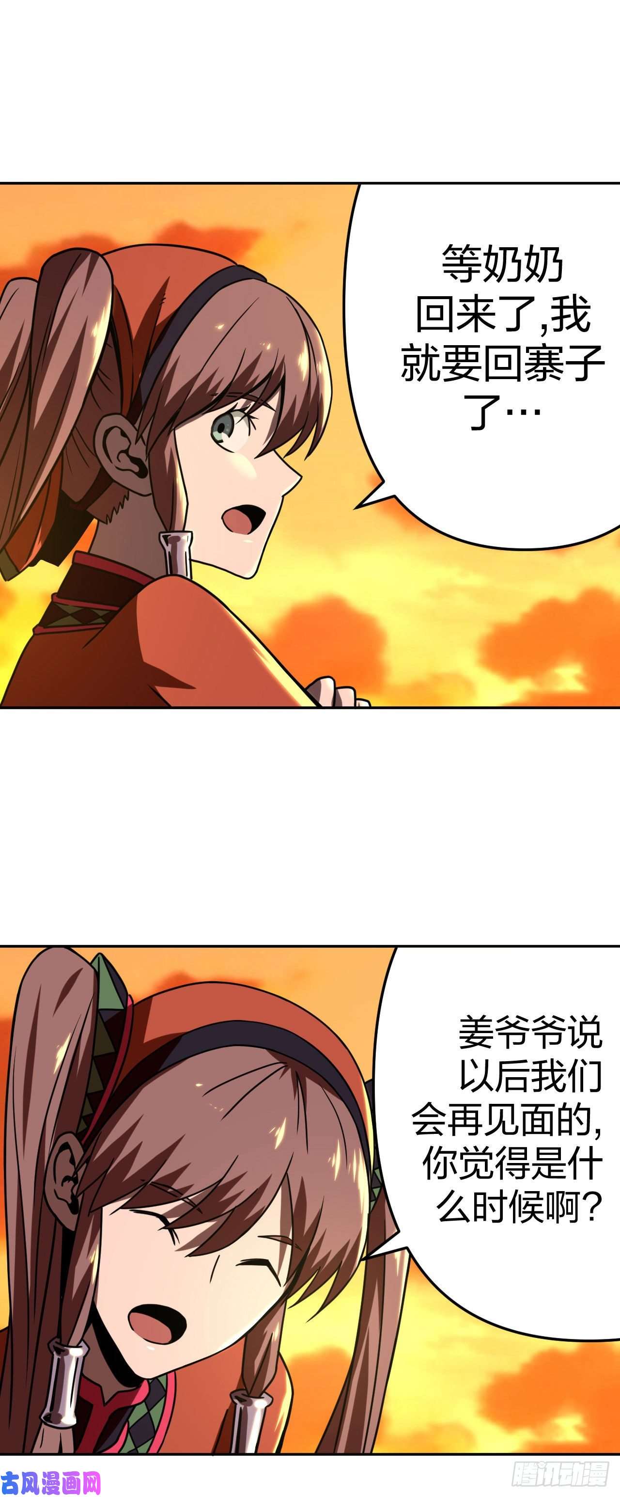 我当道士那些年033话 饿鬼迷雾33