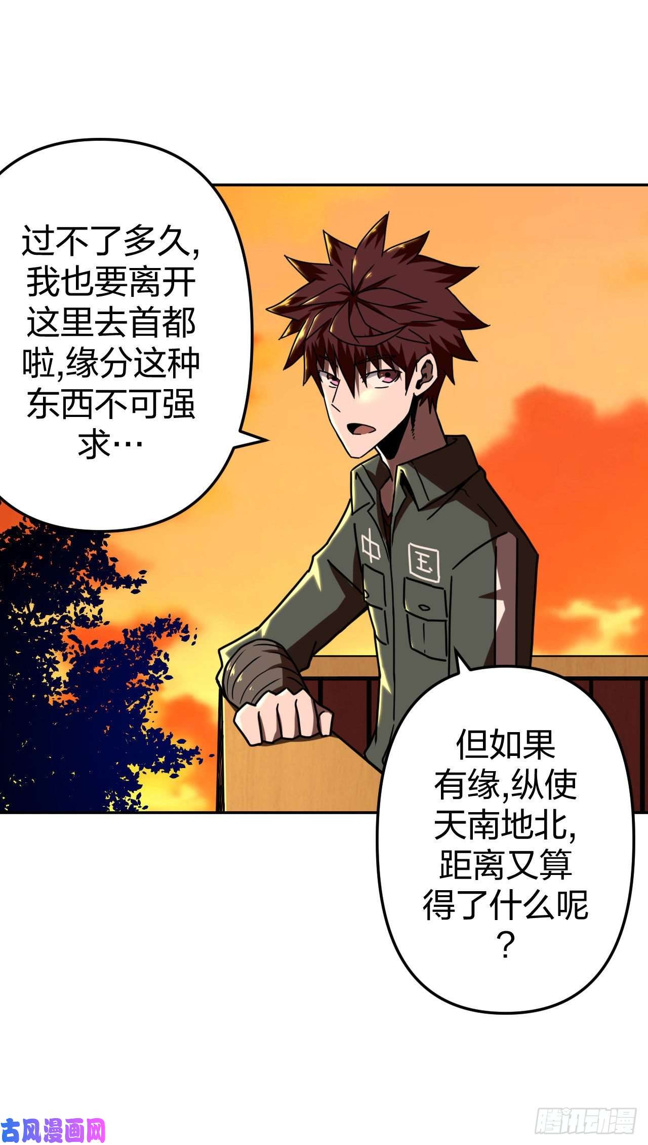 我当道士那些年033话 饿鬼迷雾33