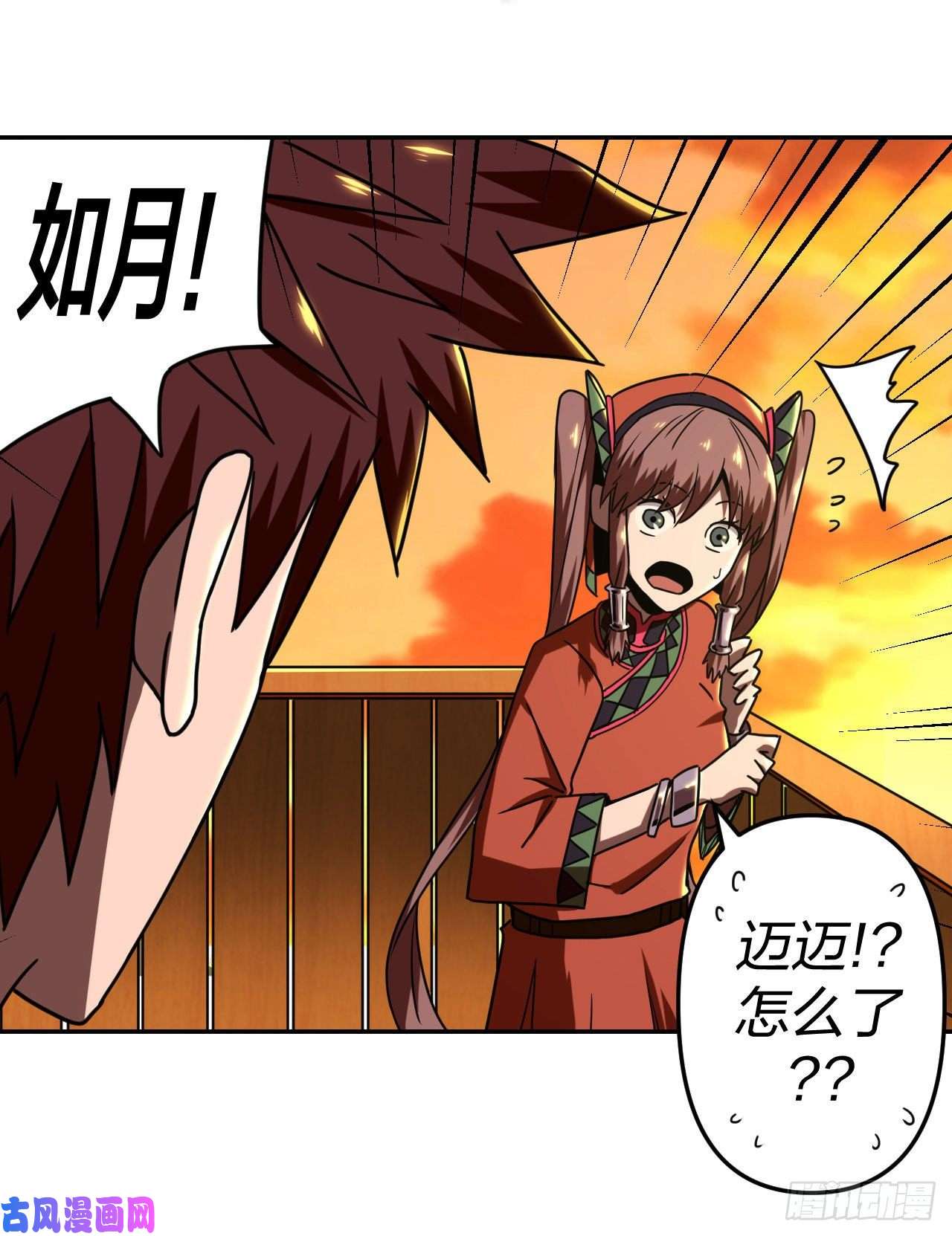 我当道士那些年033话 饿鬼迷雾33