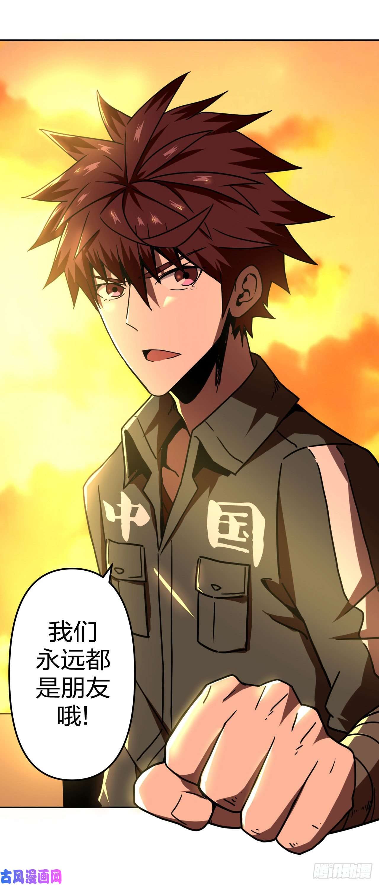 我当道士那些年033话 饿鬼迷雾33