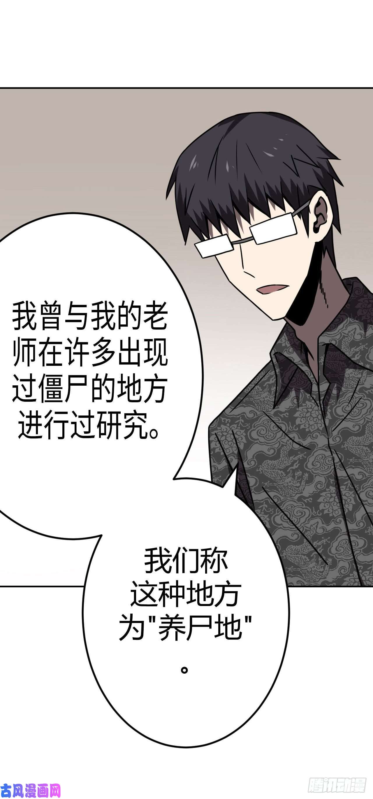 我当道士那些年033话 饿鬼迷雾33