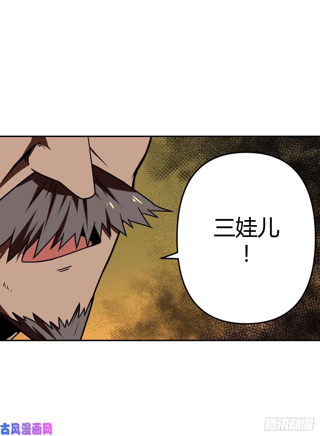 我当道士那些年033话 饿鬼迷雾33