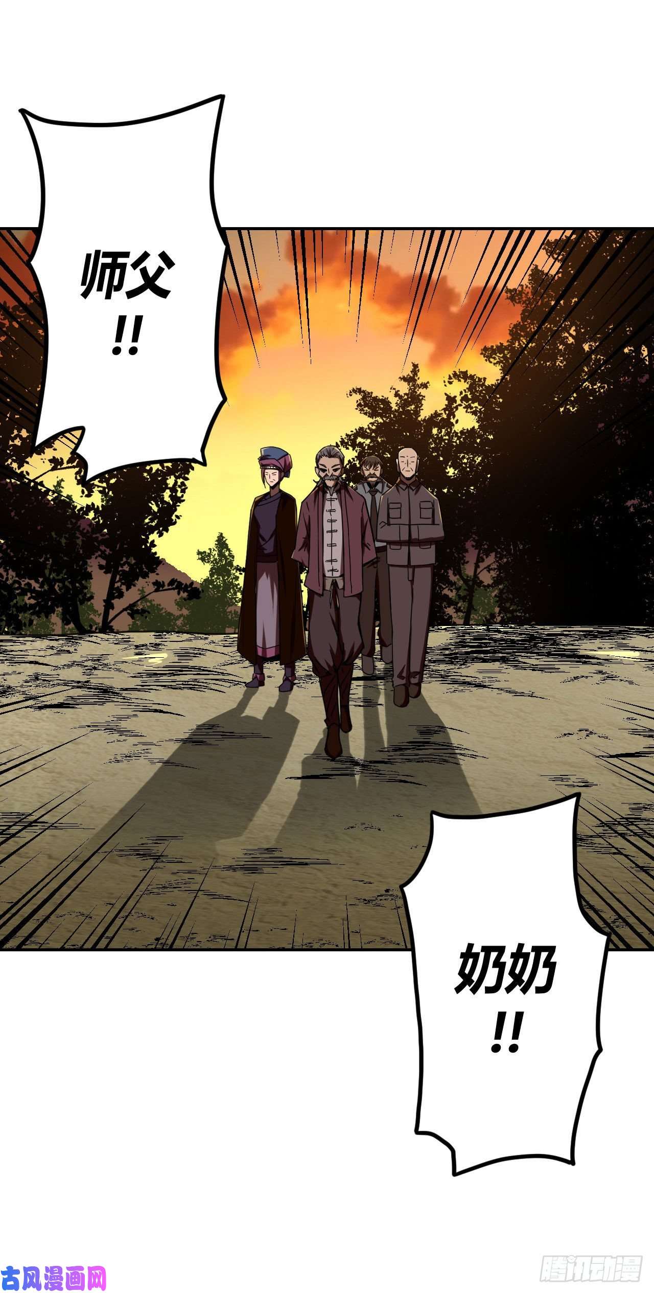 我当道士那些年033话 饿鬼迷雾33