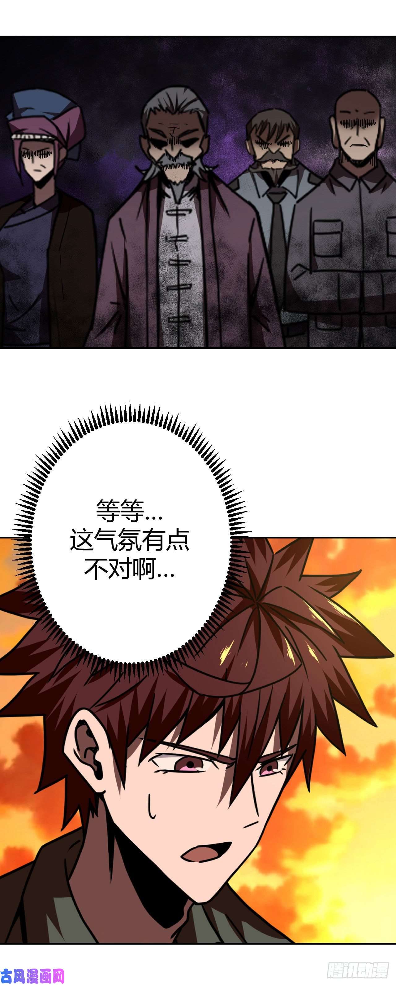 我当道士那些年033话 饿鬼迷雾33