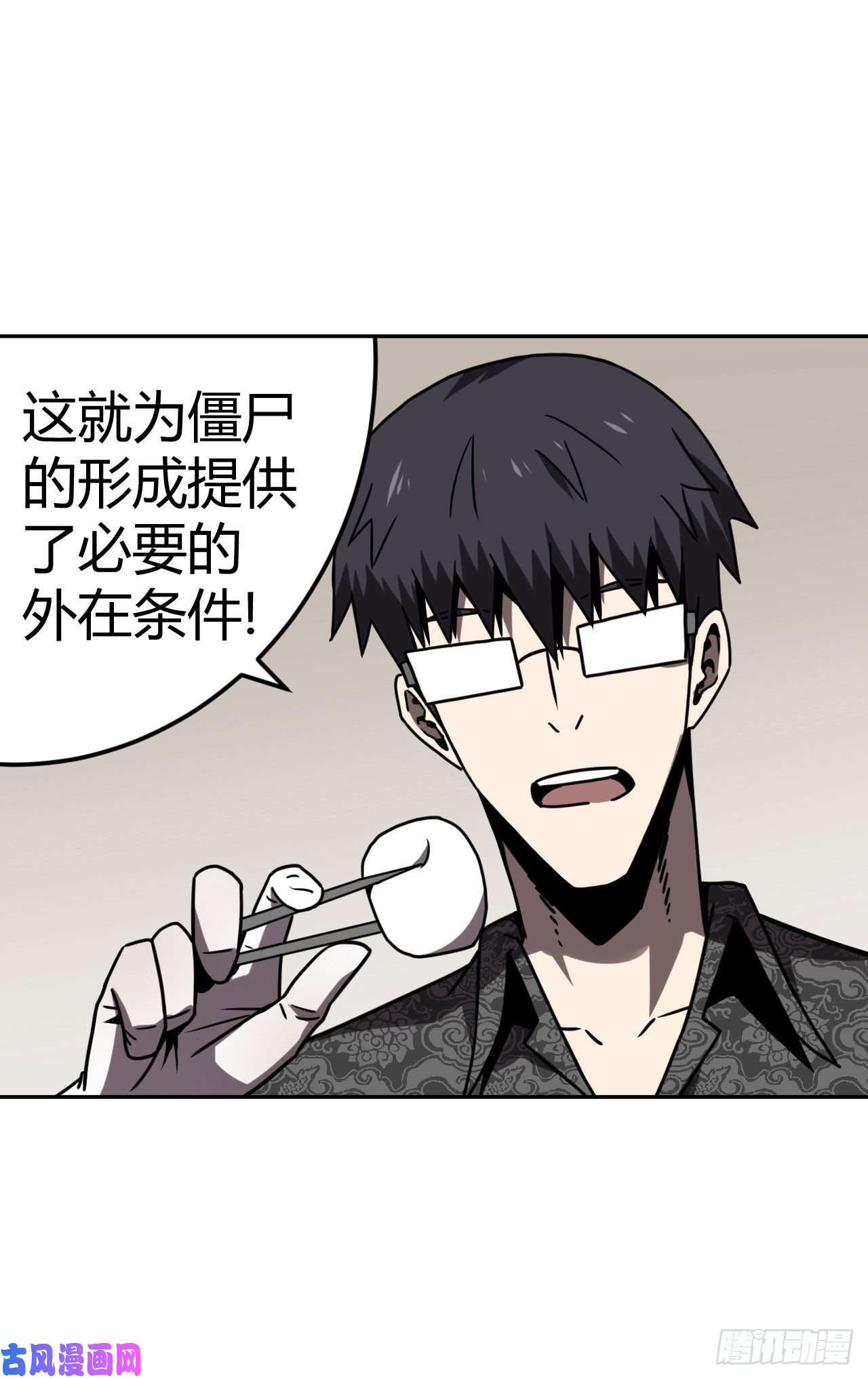 我当道士那些年033话 饿鬼迷雾33