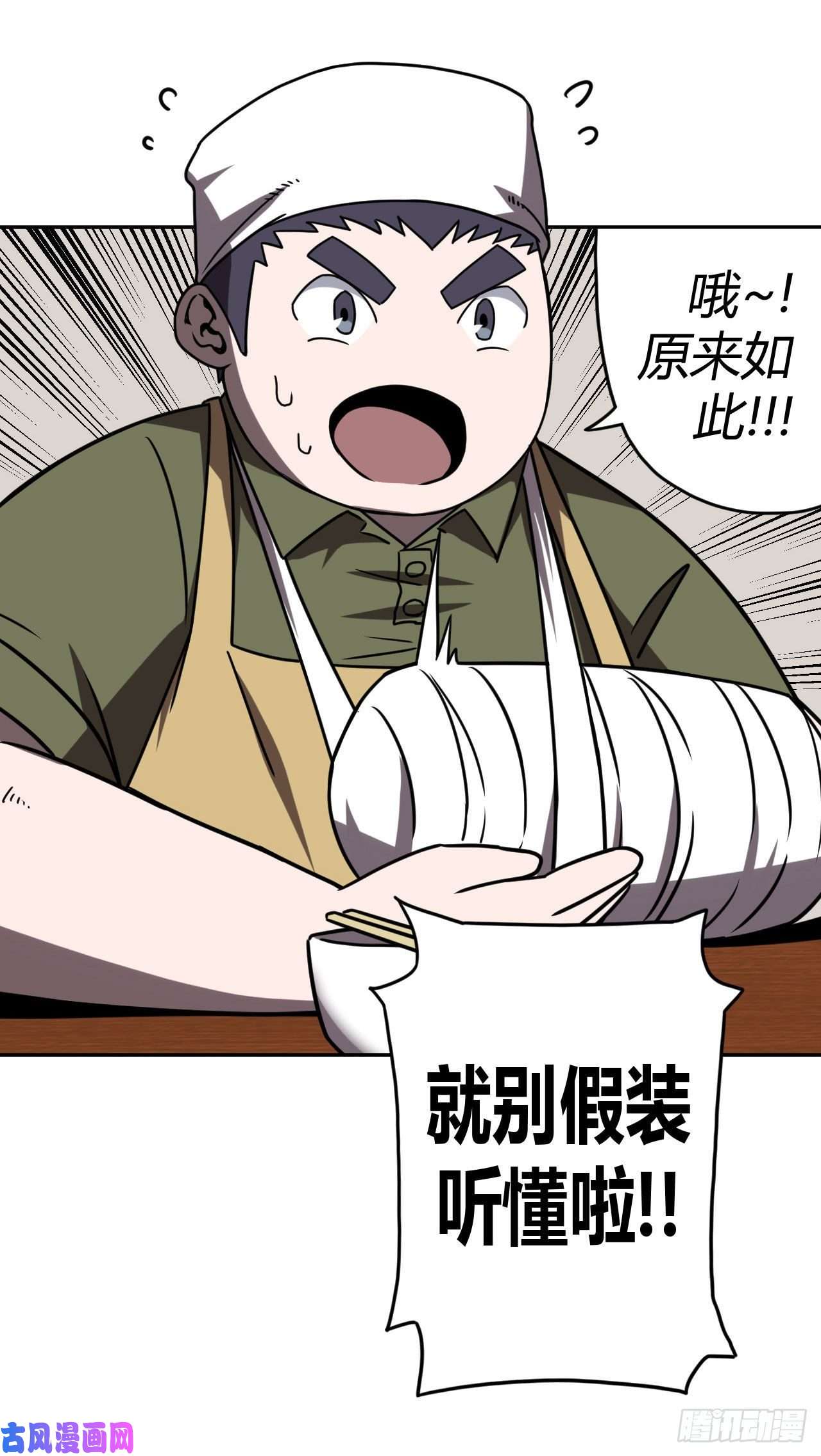 我当道士那些年033话 饿鬼迷雾33