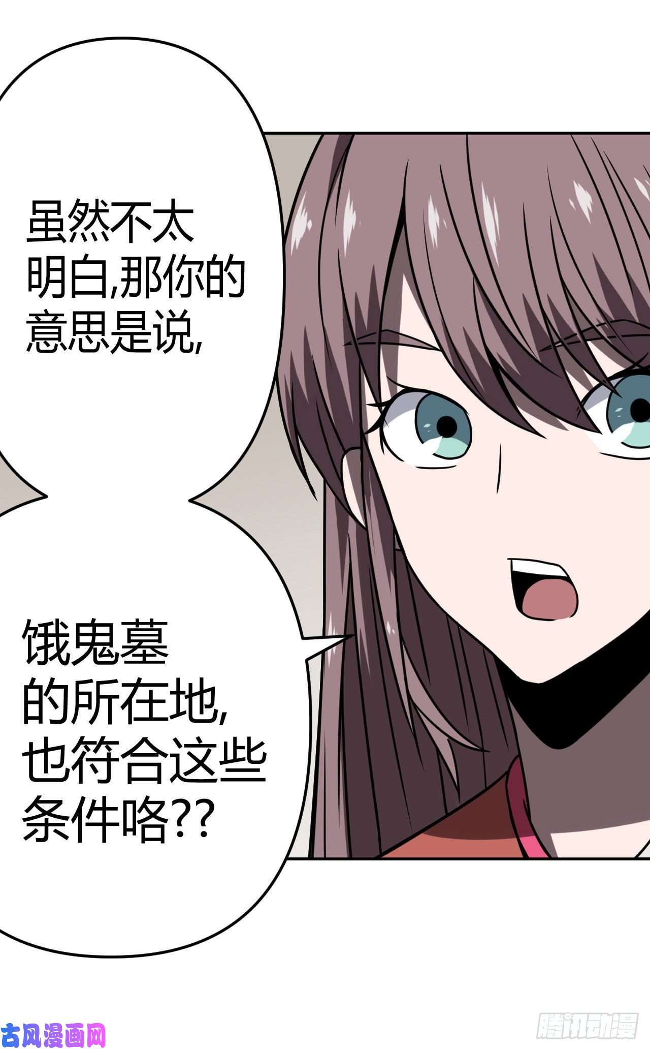 我当道士那些年033话 饿鬼迷雾33