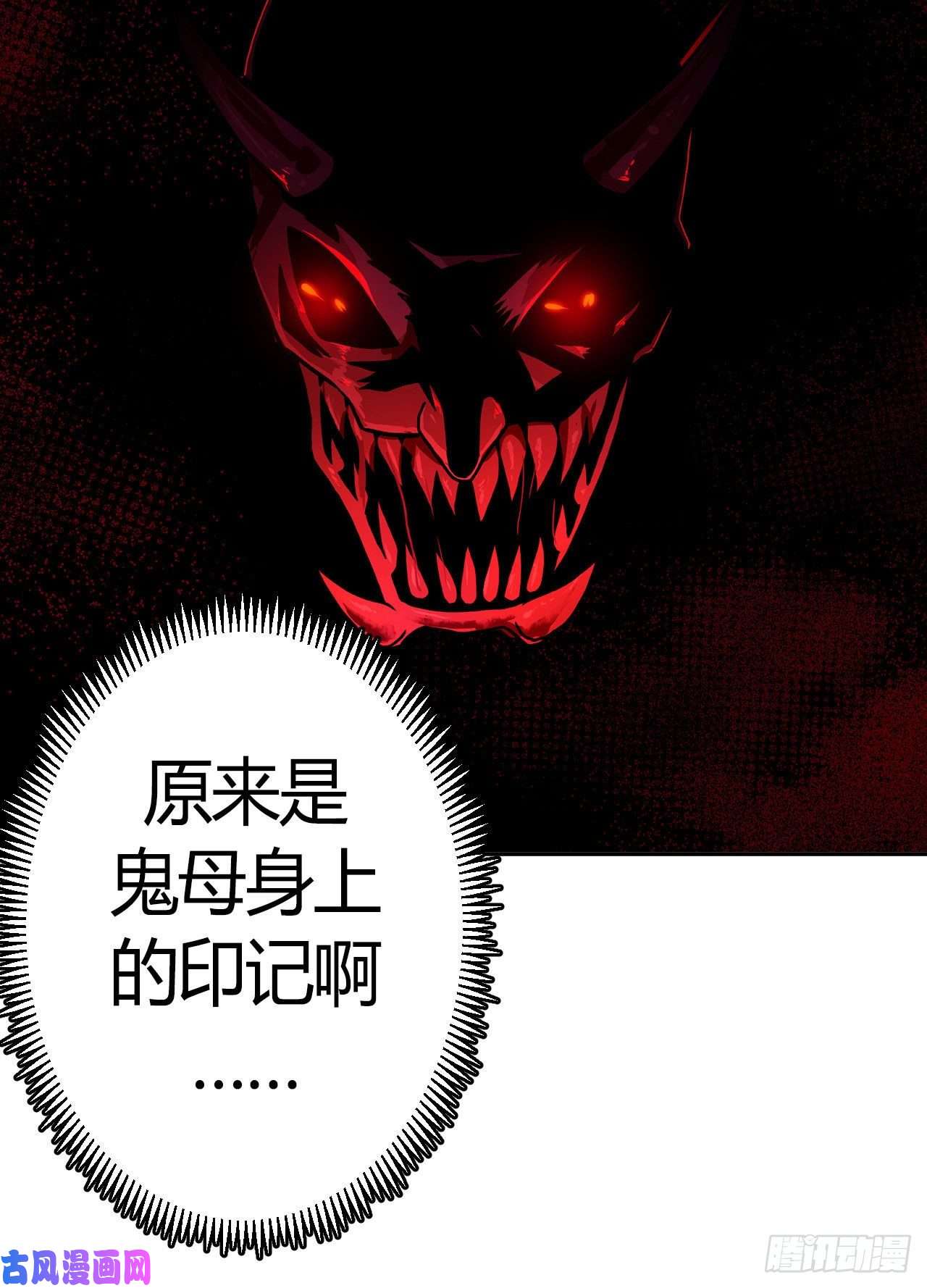 我当道士那些年034话 饿鬼迷雾34