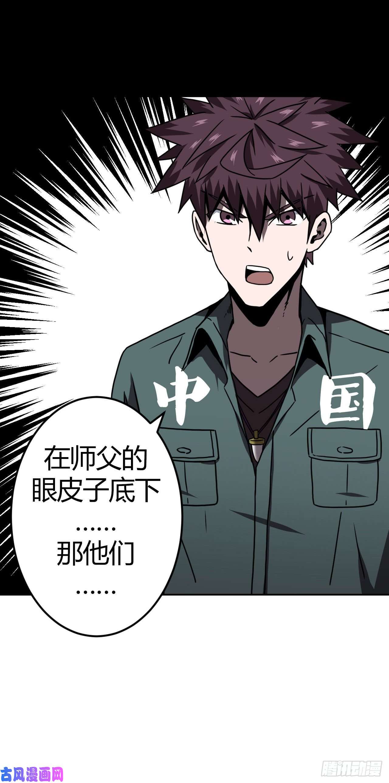 我当道士那些年034话 饿鬼迷雾34