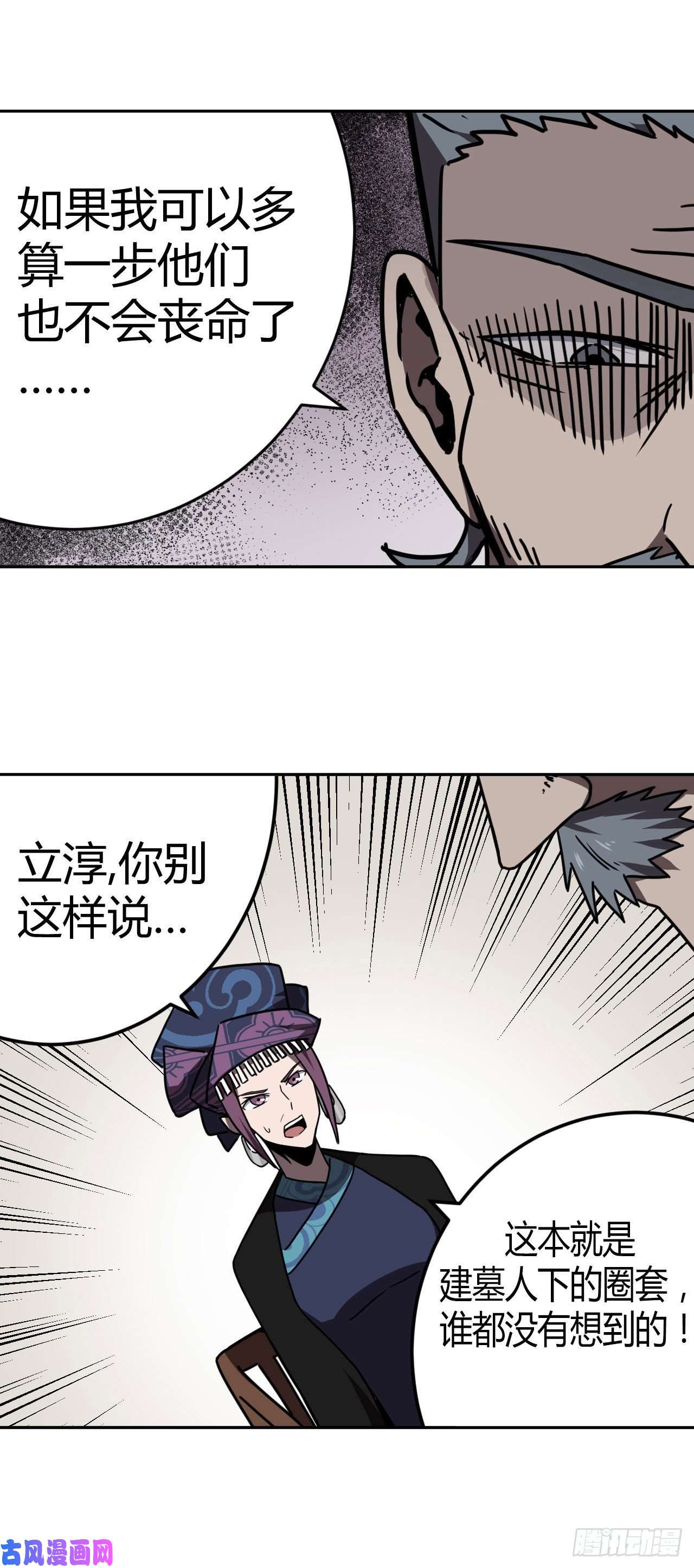 我当道士那些年034话 饿鬼迷雾34